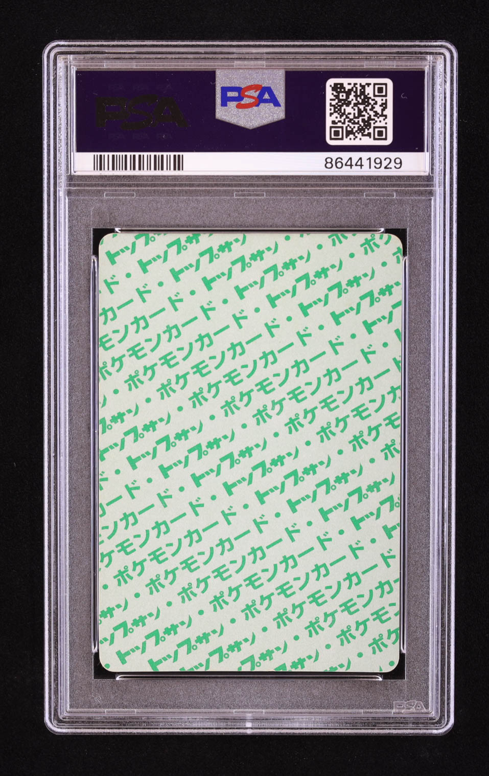 Lapras 1995 Pokemon Topsun Japanese #131 (PSA 6) at PristineAuction.com Lapras 1995 Pokemon Topsun Japanese #131 (PSA 6) at PristineAuction.com