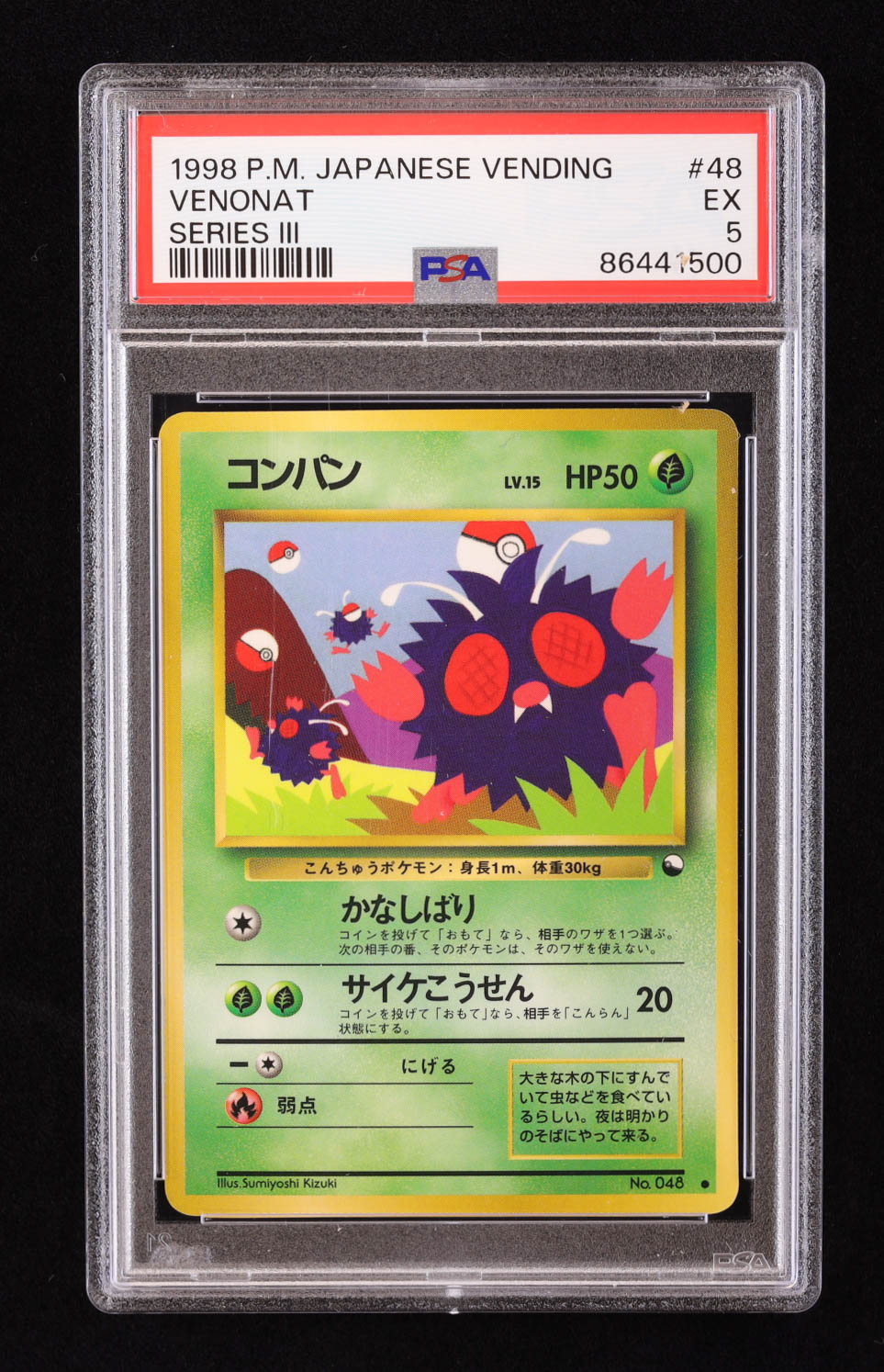 Venonat 2001 Pokemon Vending Series Three Japanese #48 (PSA 5) at PristineAuction.com Venonat 2001 Pokemon Vending Series Three Japanese #48 (PSA 5) at PristineAuction.com