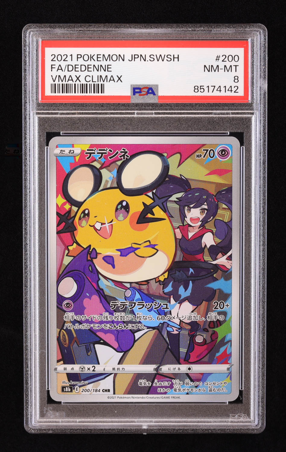 Dedenne 2021 Pokemon Sword and Shield VMAX Climax Japanese #200 (PSA 8) at PristineAuction.com Dedenne 2021 Pokemon Sword and Shield VMAX Climax Japanese #200 (PSA 8) at PristineAuction.com