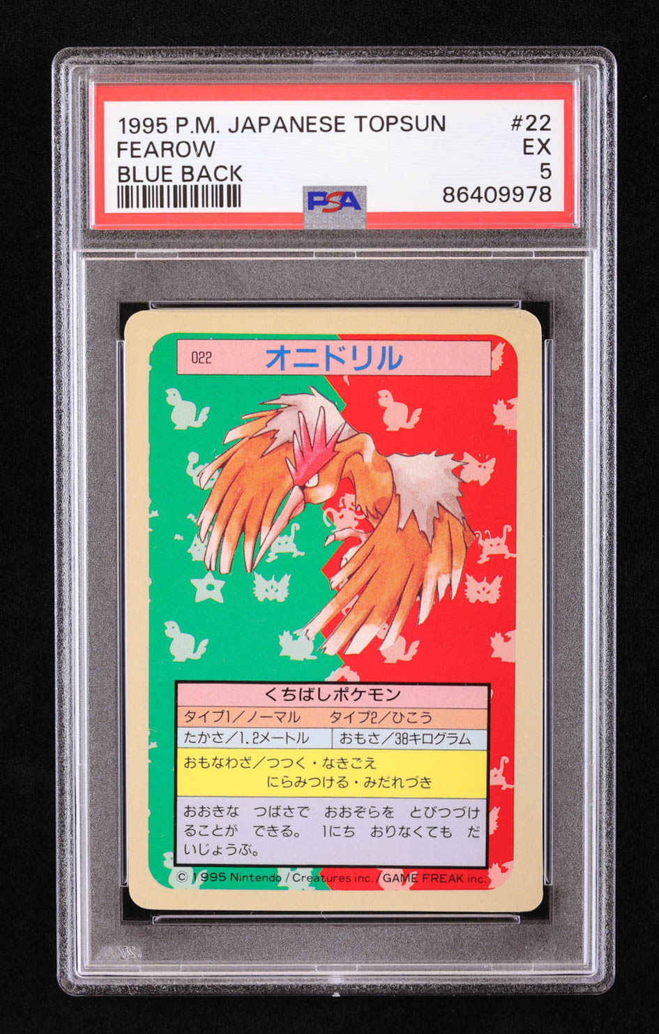 Fearow 1997 Pokemon Topsun Blue Backs #22 (PSA 5) at PristineAuction.com Fearow 1997 Pokemon Topsun Blue Backs #22 (PSA 5) at PristineAuction.com