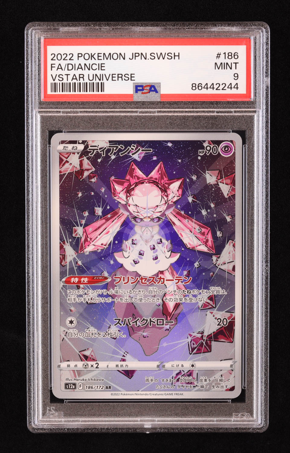 Diancie 2022 Pokemon Sword and Shield High Class Pack VSTAR Universe Japanese #186 (PSA 9) at PristineAuction.com Diancie 2022 Pokemon Sword and Shield High Class Pack VSTAR Universe Japanese #186 (PSA 9) at PristineAuction.com