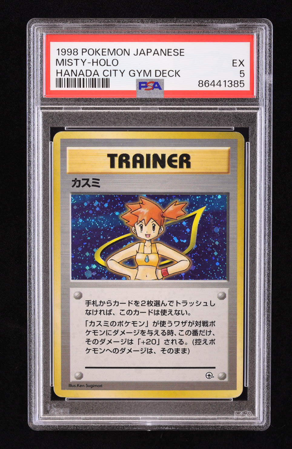 Misty 1998 Pokemon Hanada City Gym Deck Japanese #NNO Holo (PSA 5) at PristineAuction.com Misty 1998 Pokemon Hanada City Gym Deck Japanese #NNO Holo (PSA 5) at PristineAuction.com