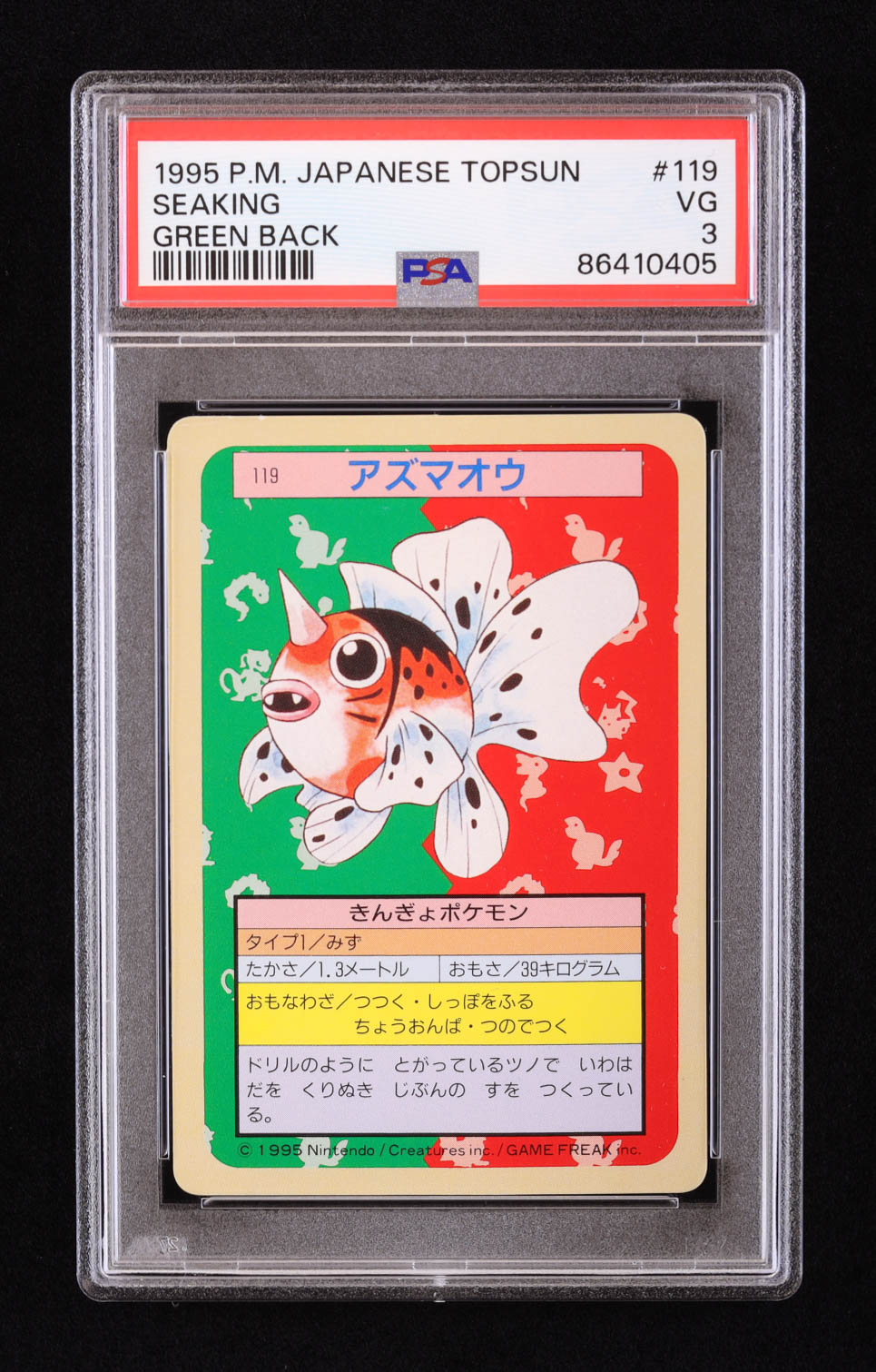 Seaking 1995 Pokemon Topsun Japanese #119 (PSA 3) at PristineAuction.com Seaking 1995 Pokemon Topsun Japanese #119 (PSA 3) at PristineAuction.com