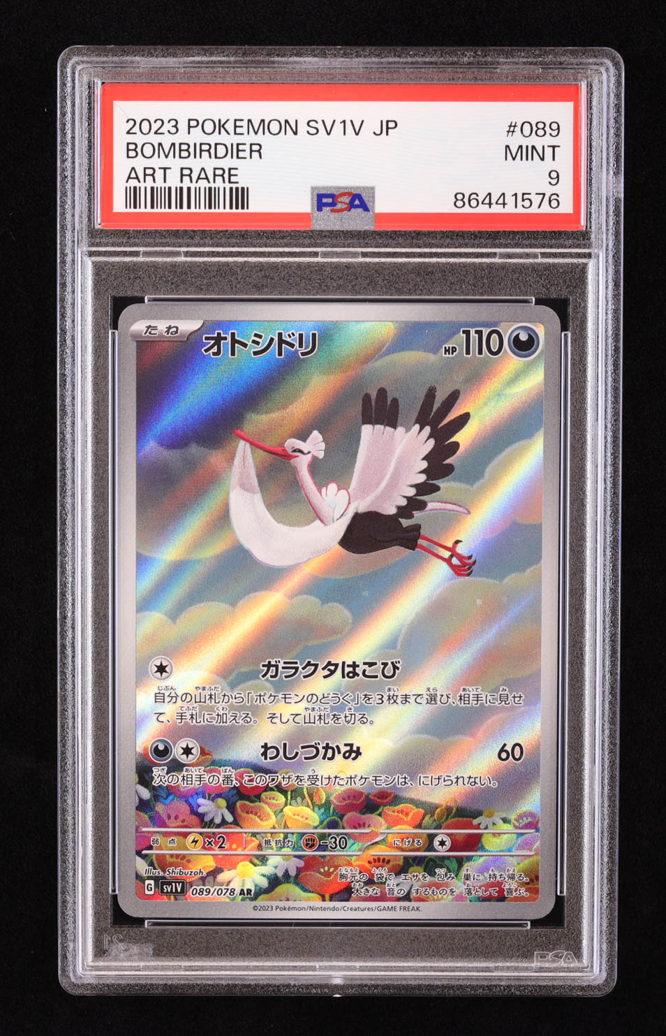 Bombirdier 2023 Pokemon Scarlet and Violet Violet EX Japanese #89 (PSA 9) at PristineAuction.com Bombirdier 2023 Pokemon Scarlet and Violet Violet EX Japanese #89 (PSA 9) at PristineAuction.com
