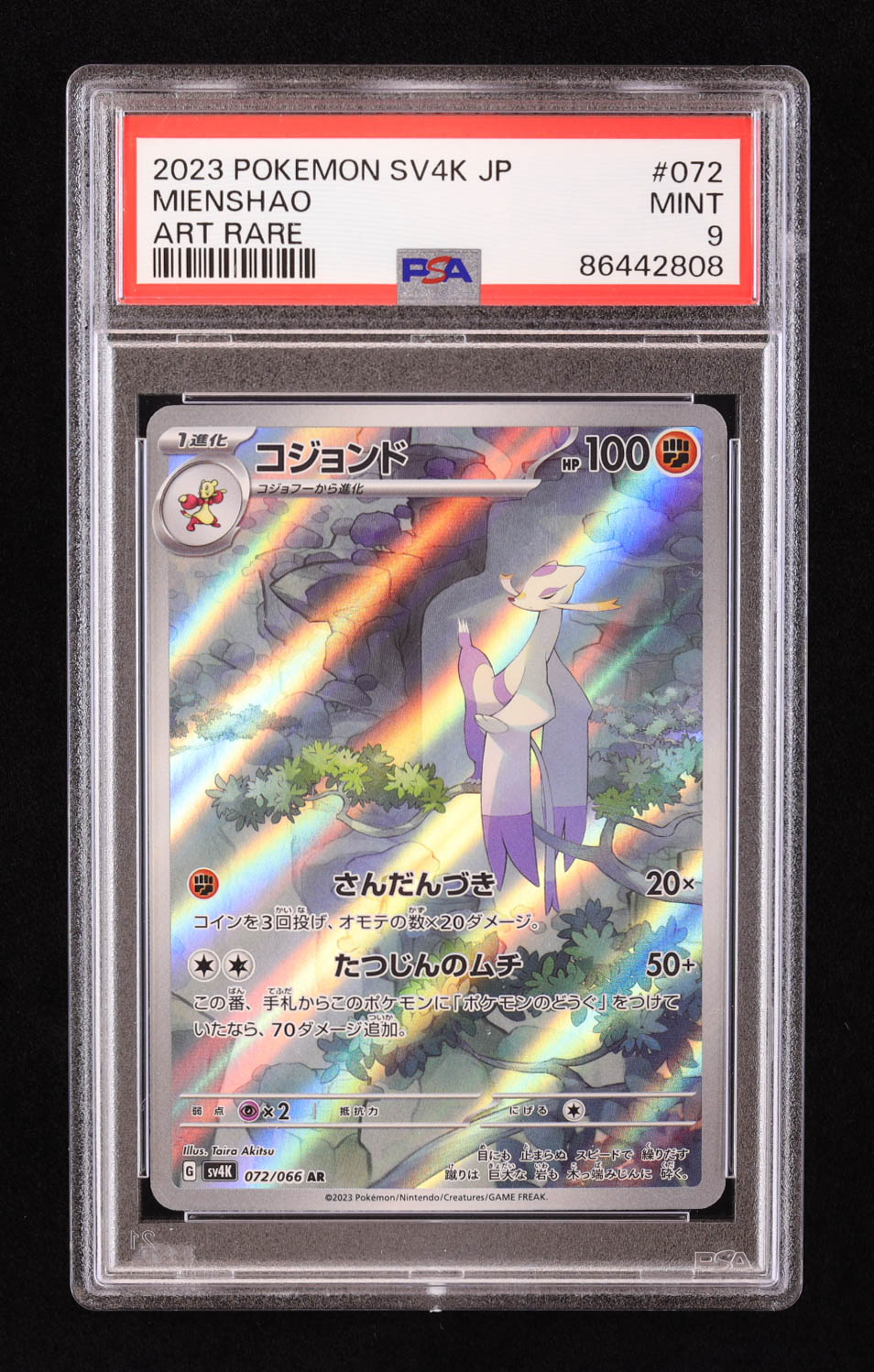 Mienshao 2023 Pokemon Ancient Roar Japanese #72 (PSA 9) at PristineAuction.com Mienshao 2023 Pokemon Ancient Roar Japanese #72 (PSA 9) at PristineAuction.com