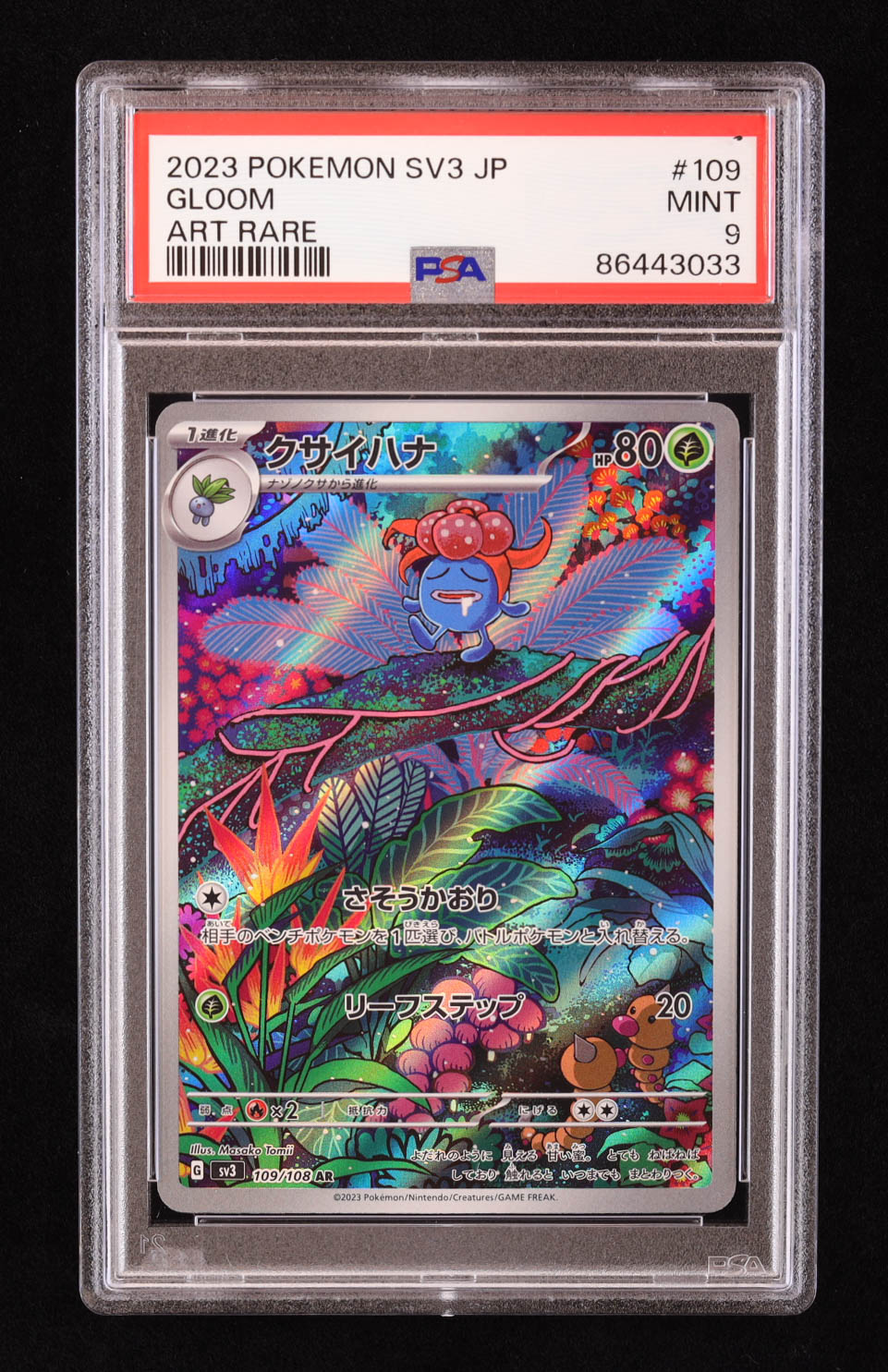 eternatus vmax pokemon card price Gloom 198 197 Case