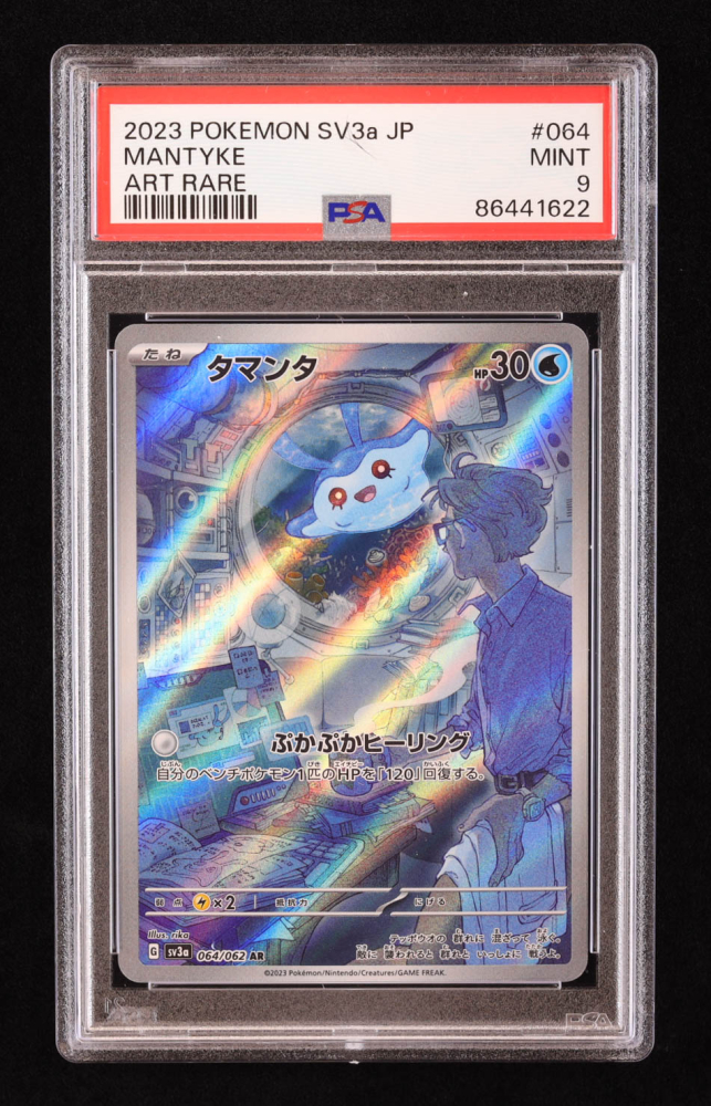 Near Mint Holo Card 2023 Pokemon Mantyke AR 064/062 Japanese Card - Raging Surf Set, Near Mint, Holo Water Type AR Card - Foto 5