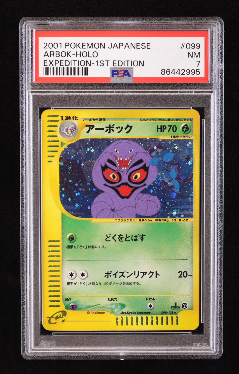 Arbok 2001 Pokemon Expedition Japanese #99 Holo (PSA 7) at PristineAuction.com Arbok 2001 Pokemon Expedition Japanese #99 Holo (PSA 7) at PristineAuction.com