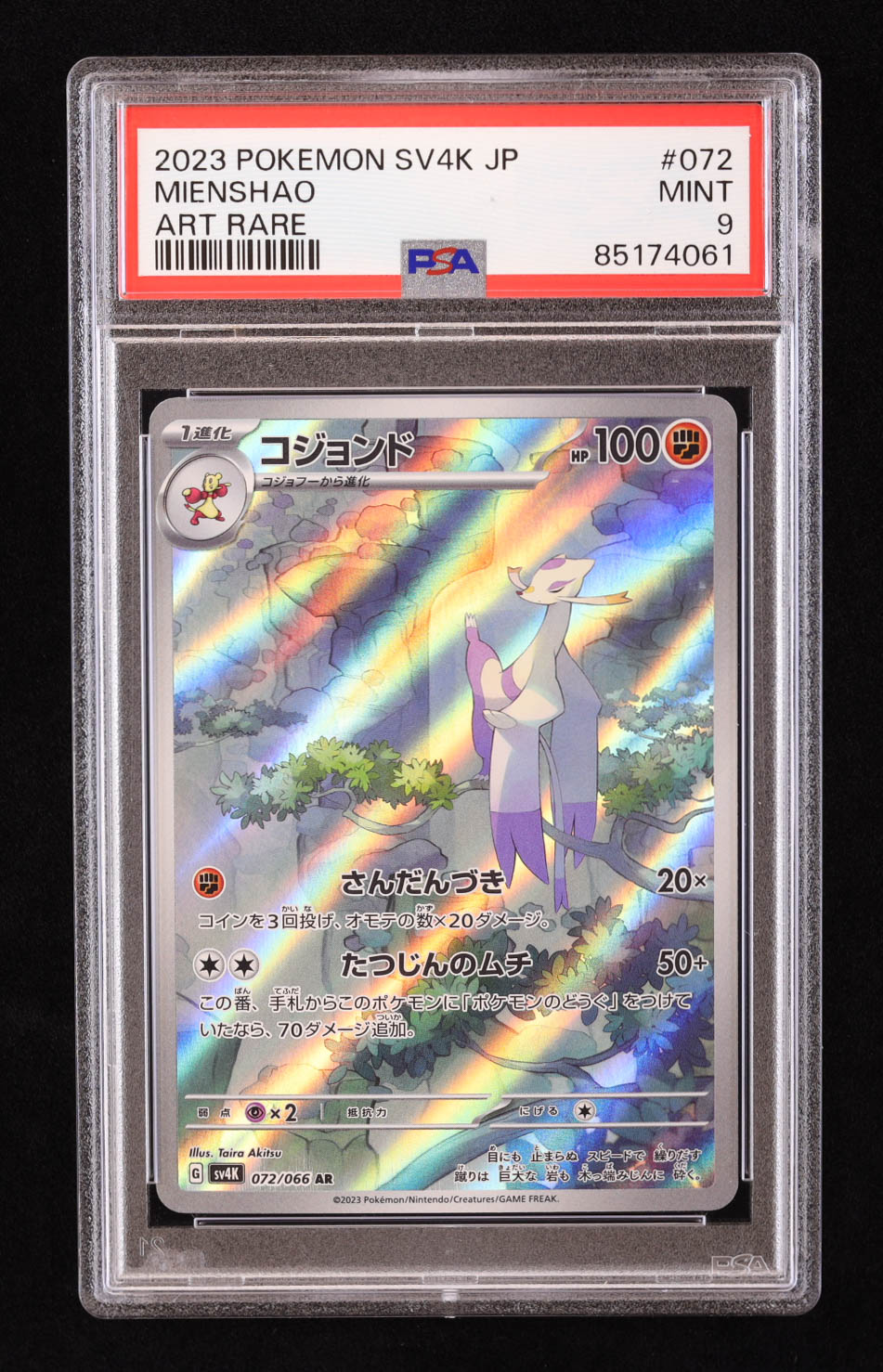 Mienshao 2023 Pokemon Scarlet and Violet Ancient Roar Japanese #72 Holo (PSA 9) at PristineAuction.com Mienshao 2023 Pokemon Scarlet and Violet Ancient Roar Japanese #72 Holo (PSA 9) at PristineAuction.com