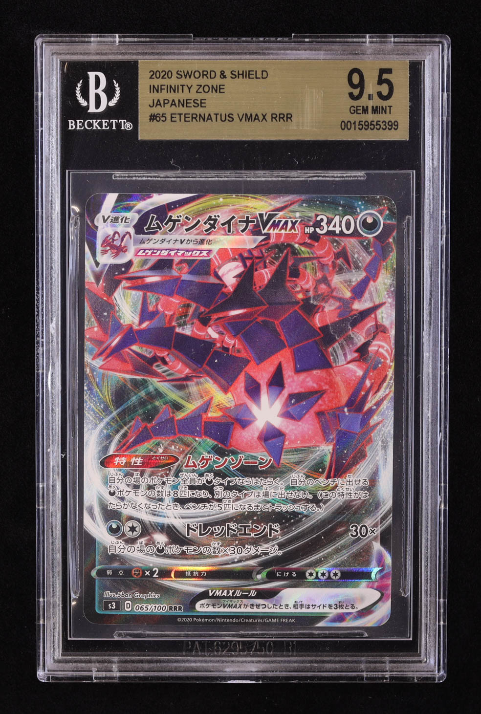 Eternatus VMAX 2020 Pokemon Sword and Shield Infinity Zone Japanese #65 (BGS 9.5) at PristineAuction.com Eternatus VMAX 2020 Pokemon Sword and Shield Infinity Zone Japanese #65 (BGS 9.5) at PristineAuction.com