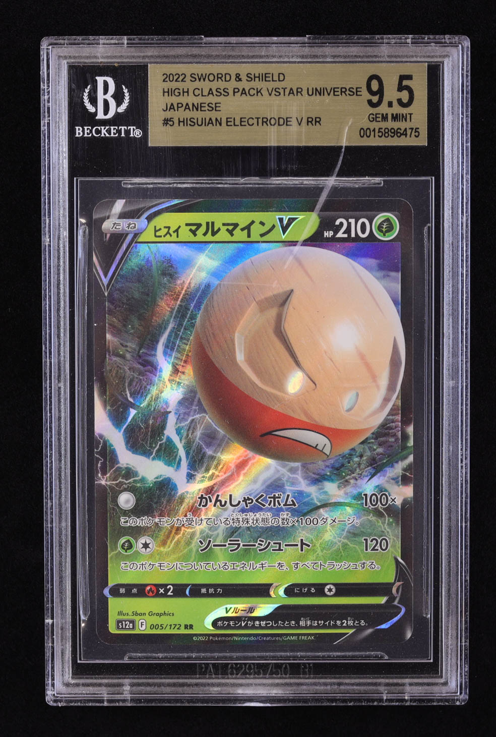 Hisuian Electrode V 2022 Pokemon Sword and Shield High Class Pack VSTAR Universe Japanese #5 (BGS 9.5) at PristineAuction.com Hisuian Electrode V 2022 Pokemon Sword and Shield High Class Pack VSTAR Universe Japanese #5 (BGS 9.5) at PristineAuction.com