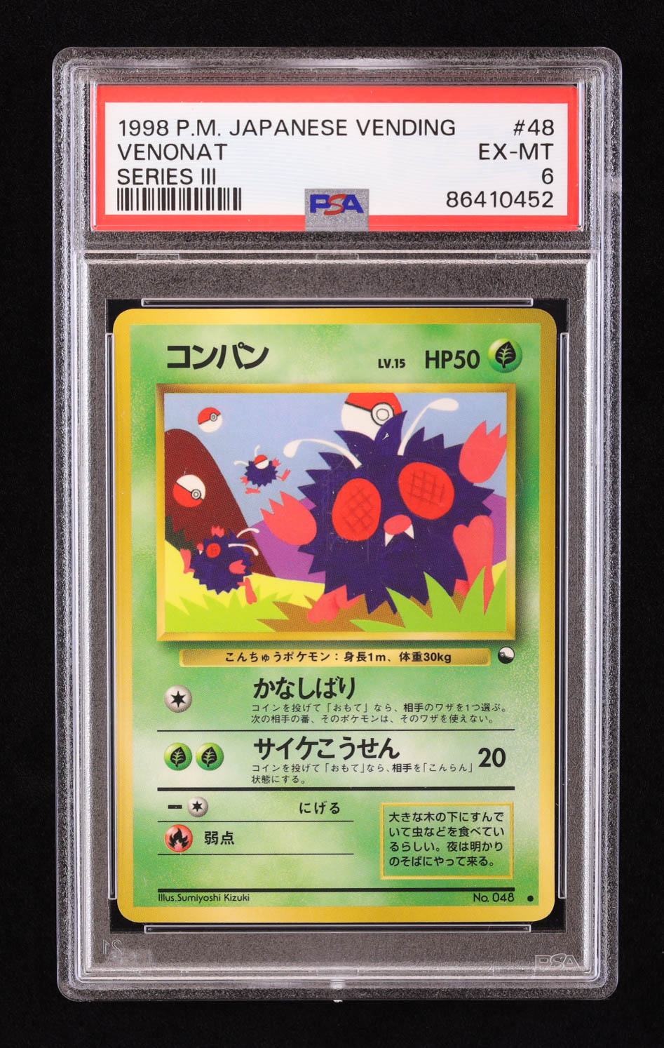 Venonat 1998 Pokemon Vending Series 3 (Green) Japanese #48 (PSA 6) at PristineAuction.com Venonat 1998 Pokemon Vending Series 3 (Green) Japanese #48 (PSA 6) at PristineAuction.com