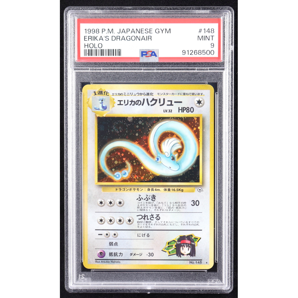 Erika's Dragonair 1998 Pokemon Gym Booster 1 Leaders Stadium Japanese ...
