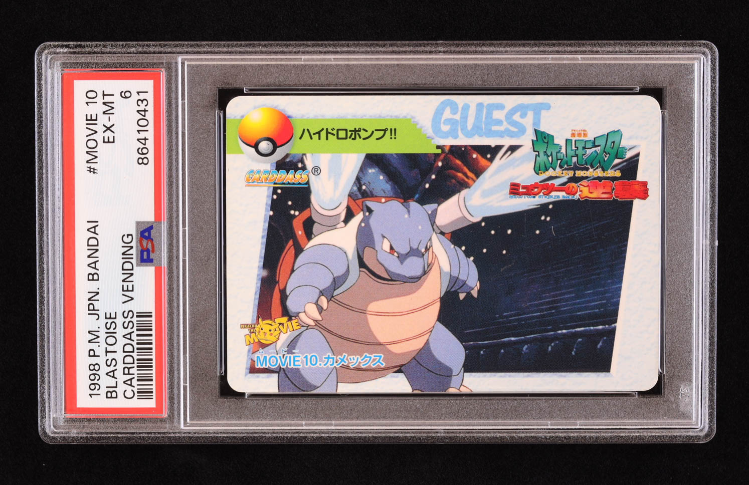 Blastoise 1998 Pokemon Bandai Carddass Vending Japanese #Movie10 (PSA 6) at PristineAuction.com Blastoise 1998 Pokemon Bandai Carddass Vending Japanese #Movie10 (PSA 6) at PristineAuction.com