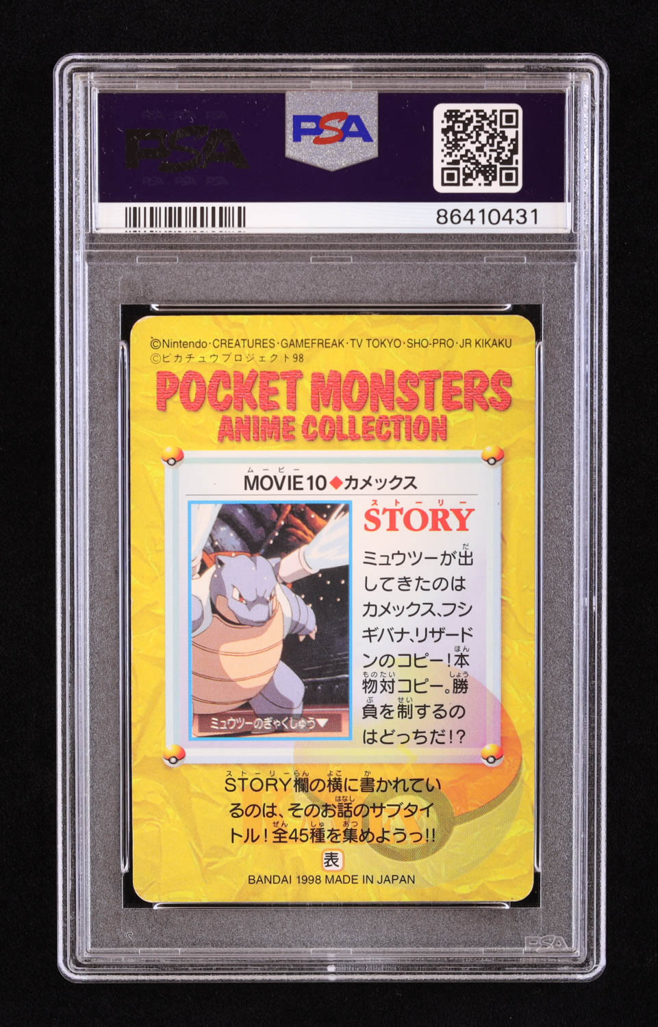 Blastoise 1998 Pokemon Bandai Carddass Vending Japanese #Movie10 (PSA 6) at PristineAuction.com Blastoise 1998 Pokemon Bandai Carddass Vending Japanese #Movie10 (PSA 6) at PristineAuction.com