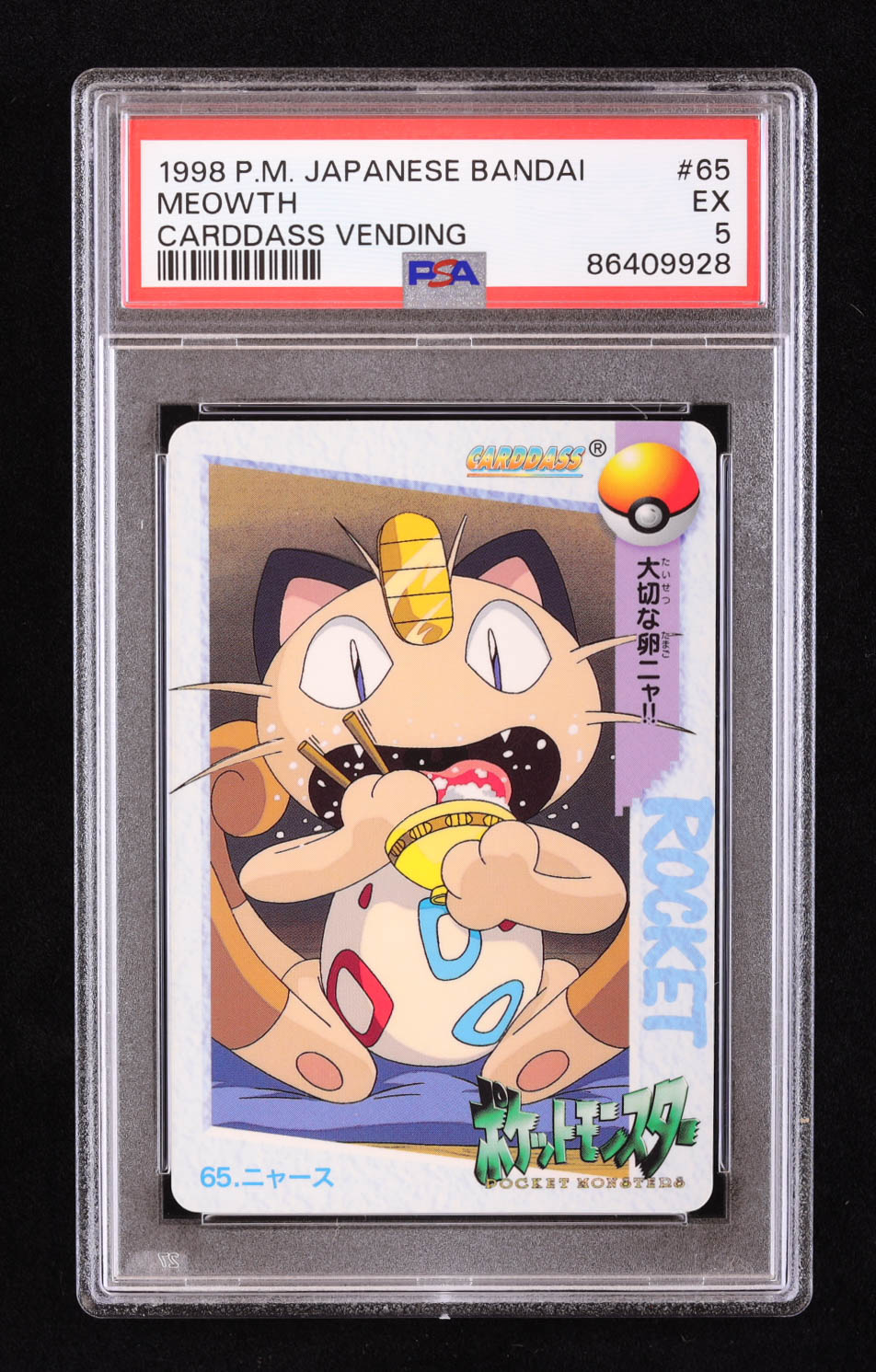 Meowth 1998 Pokemon Bandai Carddass Vending Series 4 Japanese #65 (PSA 5) at PristineAuction.com Meowth 1998 Pokemon Bandai Carddass Vending Series 4 Japanese #65 (PSA 5) at PristineAuction.com