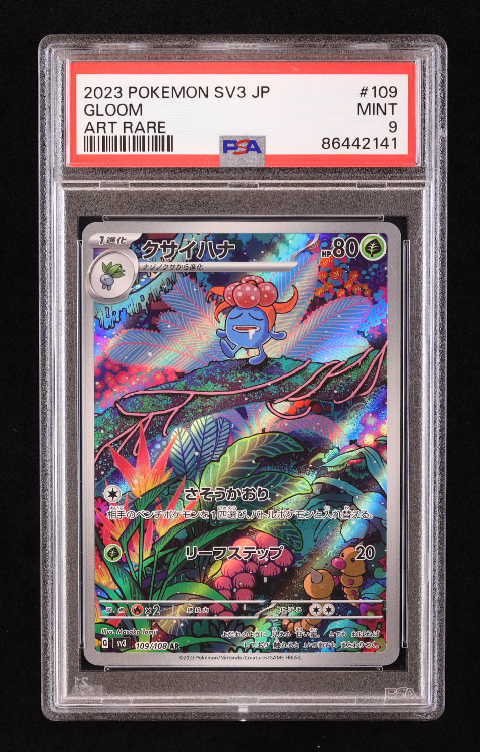 Gloom 2023 Pokemon Ruler of the Black Flame Japanese #109 (PSA 9) at PristineAuction.com Gloom 2023 Pokemon Ruler of the Black Flame Japanese #109 (PSA 9) at PristineAuction.com