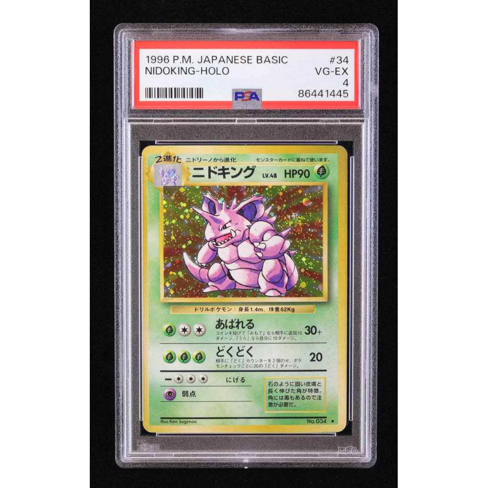 Nidoking 1996 Pokemon Expansion Pack Japanese #34 Holo (PSA