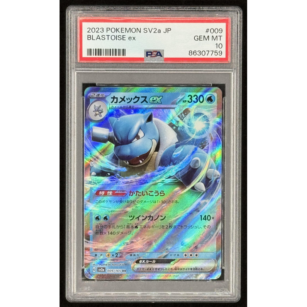 ダブルソード・レッド・ドラゴン　英語版　psa9 psa鑑定 PSA 鑑定済み 7月分 その2 | 三畳の部屋
