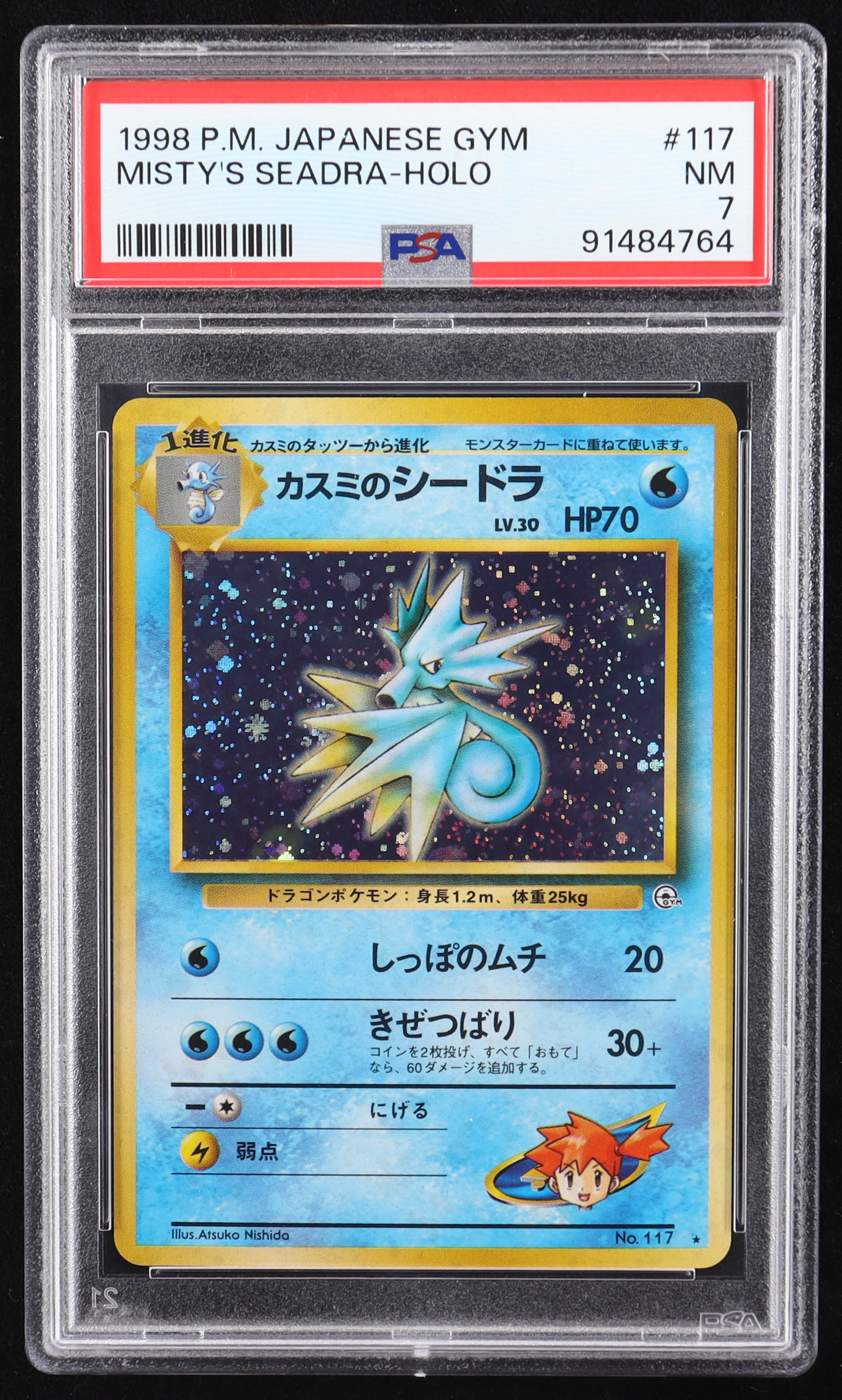 Misty's Seadra 1998 Pokemon Gym Booster 1 Leaders Stadium Japanese #117 Holo (PSA 7) at PristineAuction.com Misty's Seadra 1998 Pokemon Gym Booster 1 Leaders Stadium Japanese #117 Holo (PSA 7) at PristineAuction.com