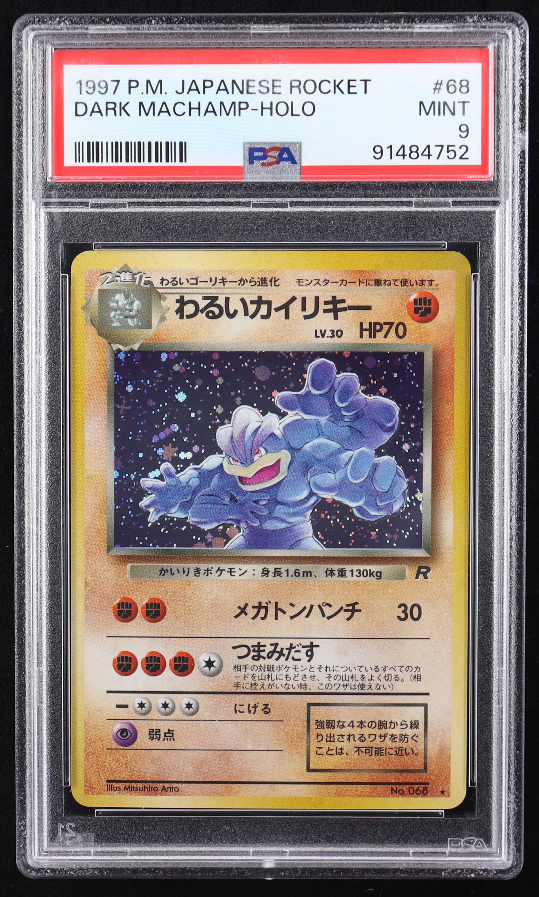 Dark Machamp 1997 Pokemon Rocket Gang Japanese #68 Holo (PSA 9) at PristineAuction.com Dark Machamp 1997 Pokemon Rocket Gang Japanese #68 Holo (PSA 9) at PristineAuction.com