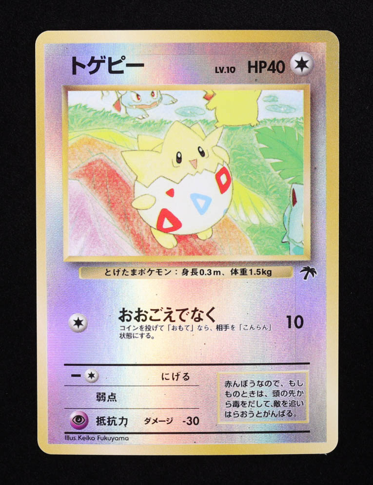 Togepi 1999 Pokemon Southern Islands Japanese #NNO Holo Rainbow at PristineAuction.com Togepi 1999 Pokemon Southern Islands Japanese #NNO Holo Rainbow at PristineAuction.com