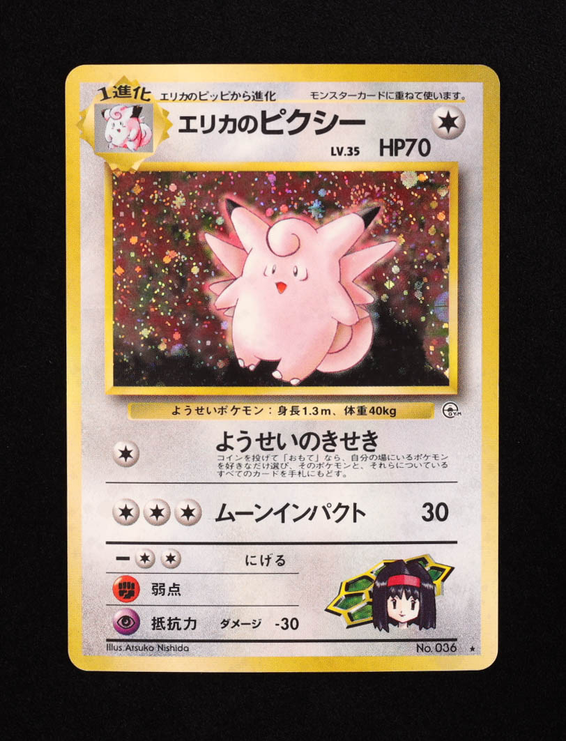 Erika's Clefable 1998 Pokemon Gym Booster 1 Leaders Stadium Japanese #36 Holo at PristineAuction.com Erika's Clefable 1998 Pokemon Gym Booster 1 Leaders Stadium Japanese #36 Holo at PristineAuction.com