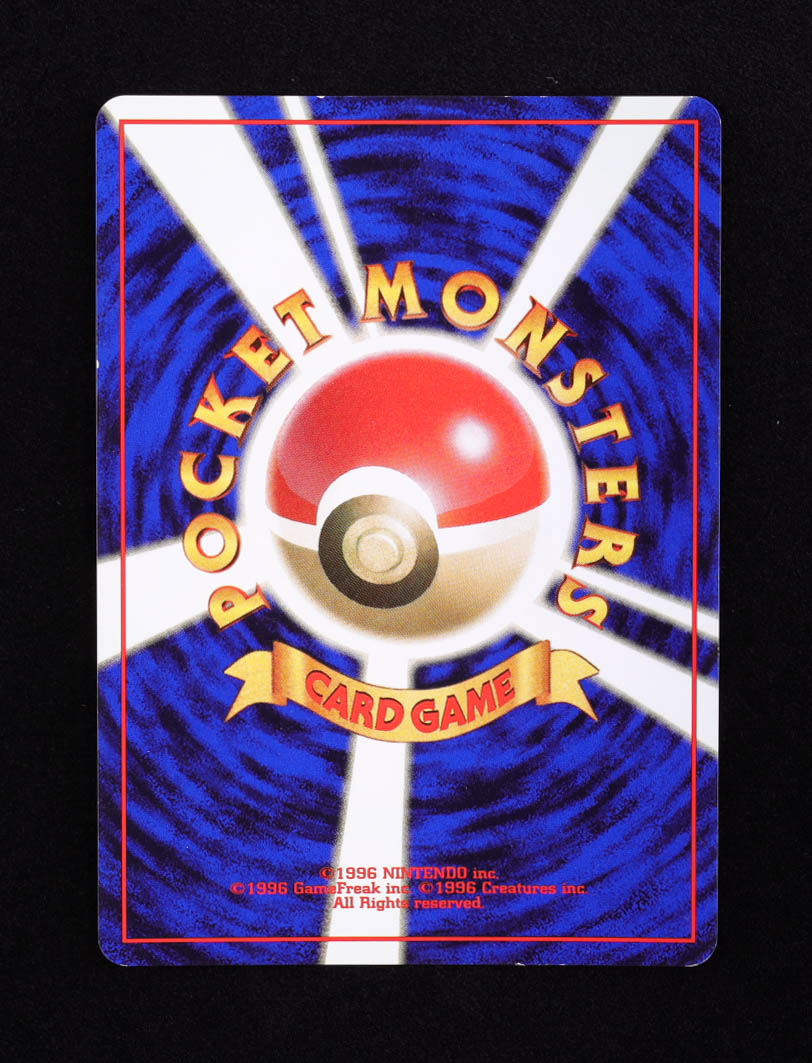 Erika's Clefable 1998 Pokemon Gym Booster 1 Leaders Stadium Japanese #36 Holo at PristineAuction.com Erika's Clefable 1998 Pokemon Gym Booster 1 Leaders Stadium Japanese #36 Holo at PristineAuction.com