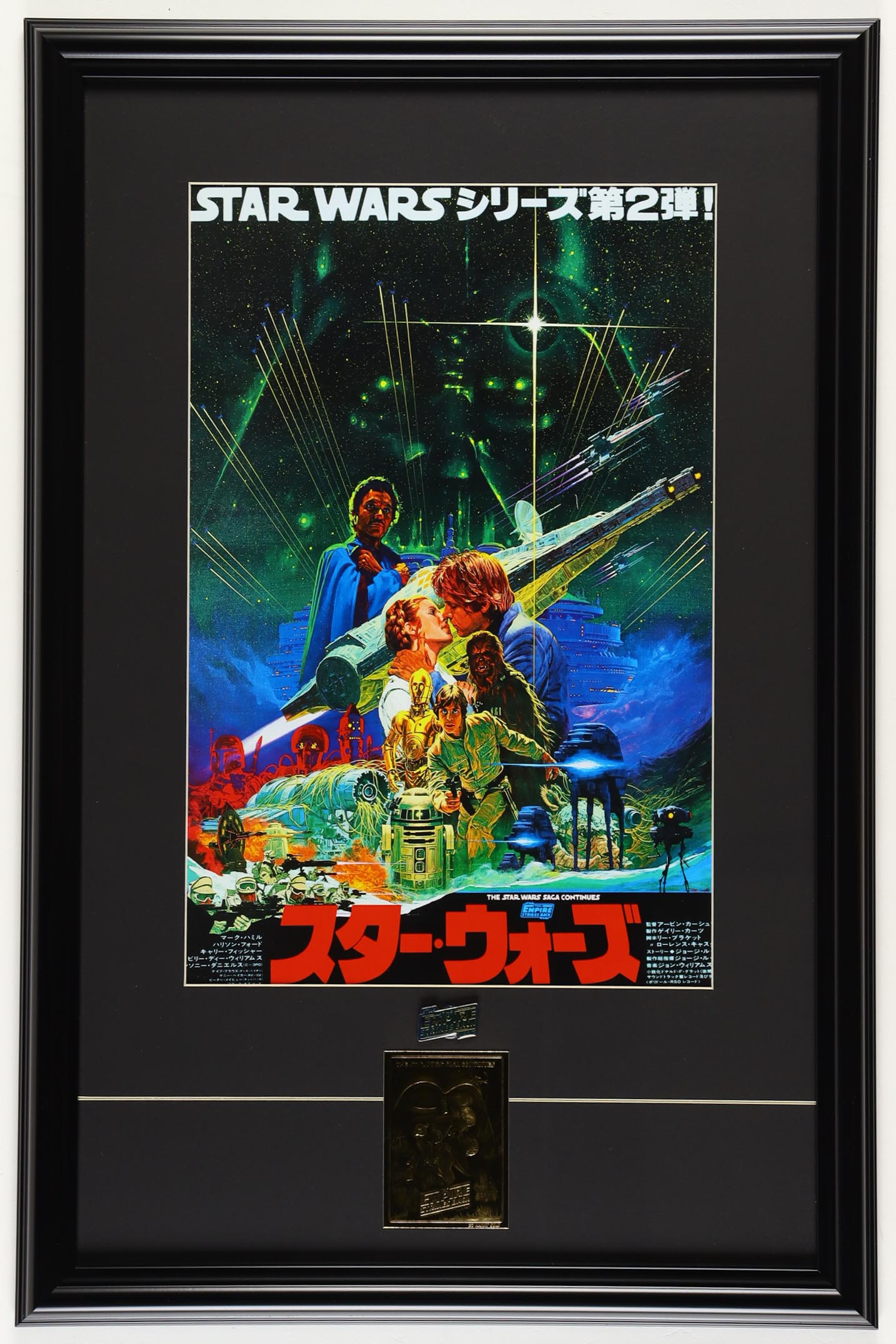"Star Wars: The Empire Strikes Back" Custom Framed Japanese Release Poster Print Display with 23K Gold Card & Title Pin at PristineAuction.com "Star Wars: The Empire Strikes Back" Custom Framed Japanese Release Poster Print Display with 23K Gold Card & Title Pin at PristineAuction.com