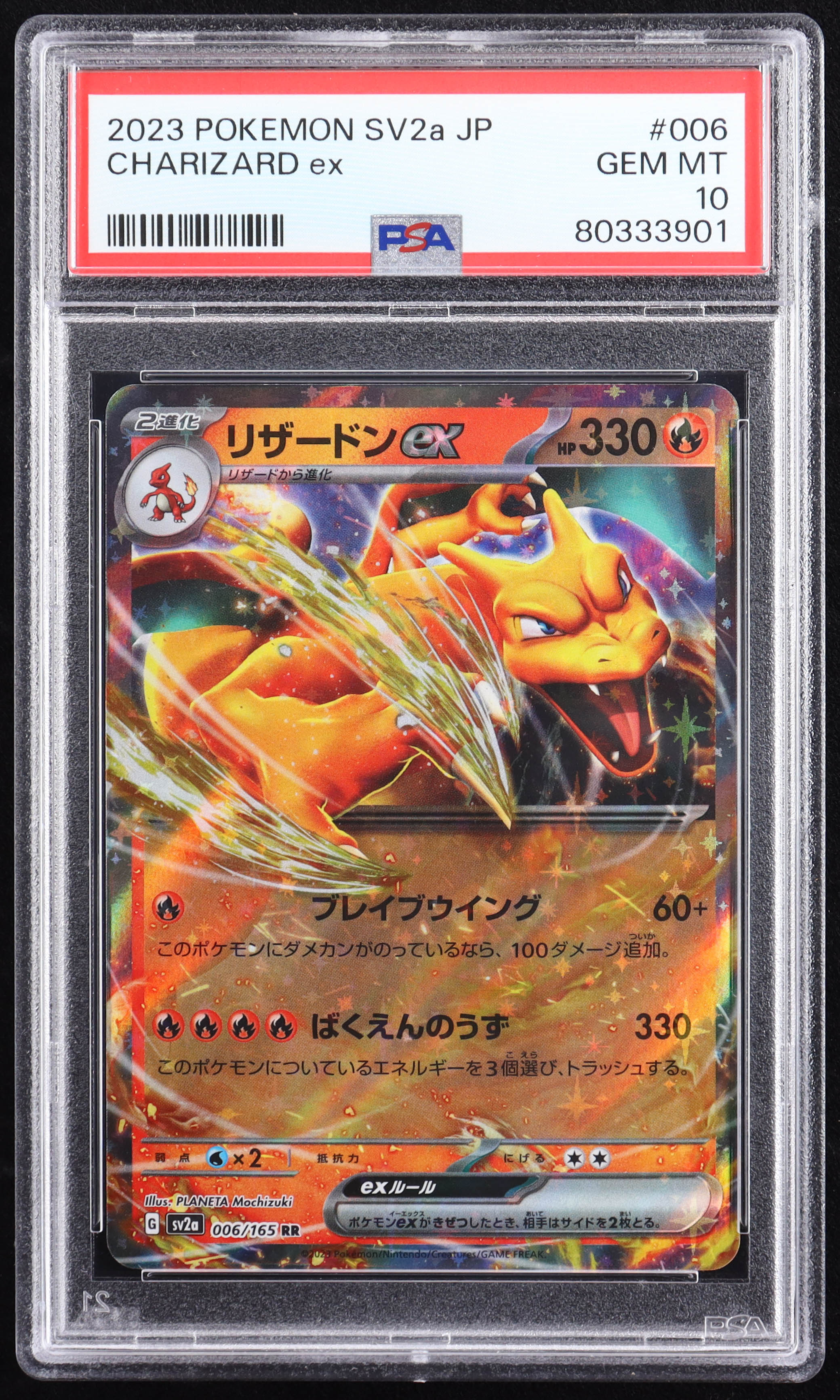 Charizard ex 2023 Pokemon Scarlet and Violet 151 #6 (PSA 10) at PristineAuction.com Charizard ex 2023 Pokemon Scarlet and Violet 151 #6 (PSA 10) at PristineAuction.com