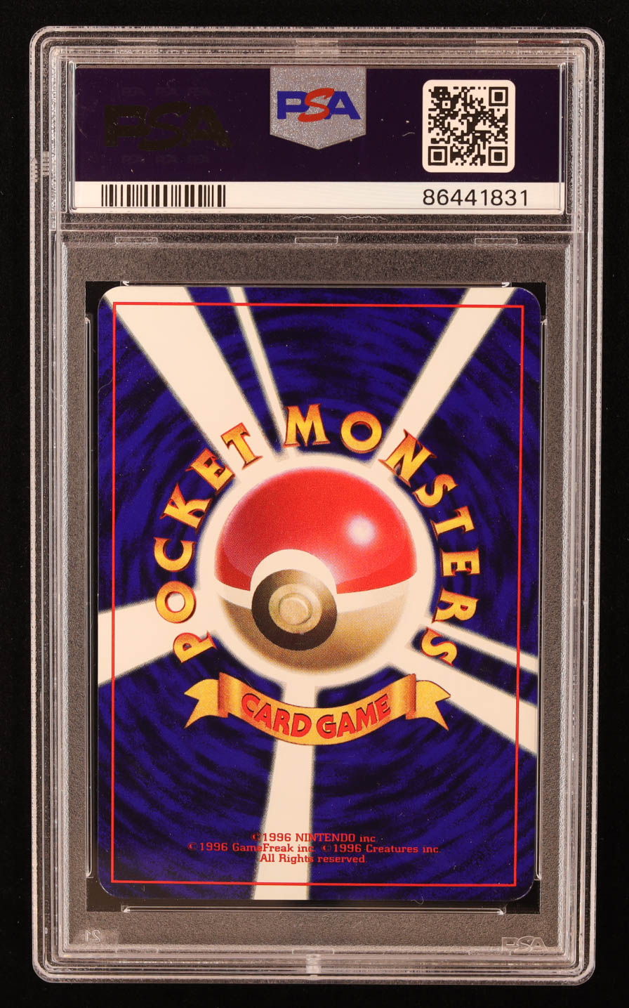 Misty's Staryu 1998 Pokemon March CoroCoro Japanese #NNO Glossy (PSA 9) at PristineAuction.com Misty's Staryu 1998 Pokemon March CoroCoro Japanese #NNO Glossy (PSA 9) at PristineAuction.com