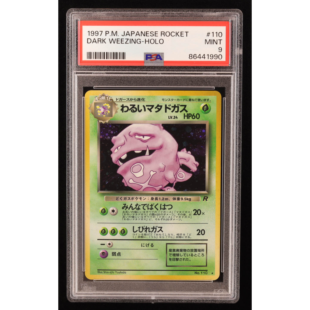 Dark Weezing No110 Team Rocket Holo Pokemon One Card