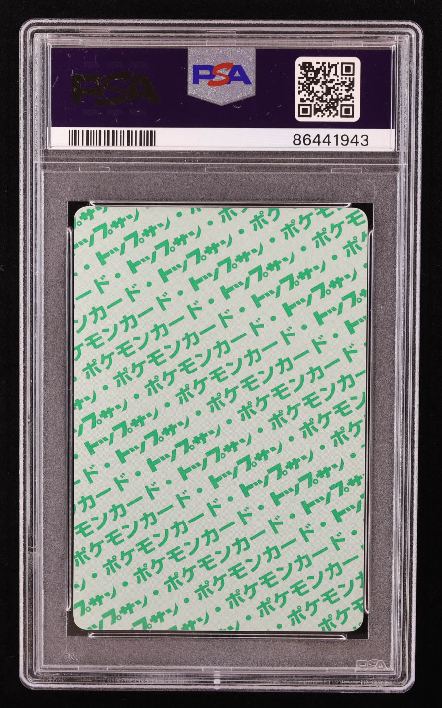 Staryu 1995 Pokemon Topsun Japanese #120 Green Back (PSA 9) at PristineAuction.com Staryu 1995 Pokemon Topsun Japanese #120 Green Back (PSA 9) at PristineAuction.com