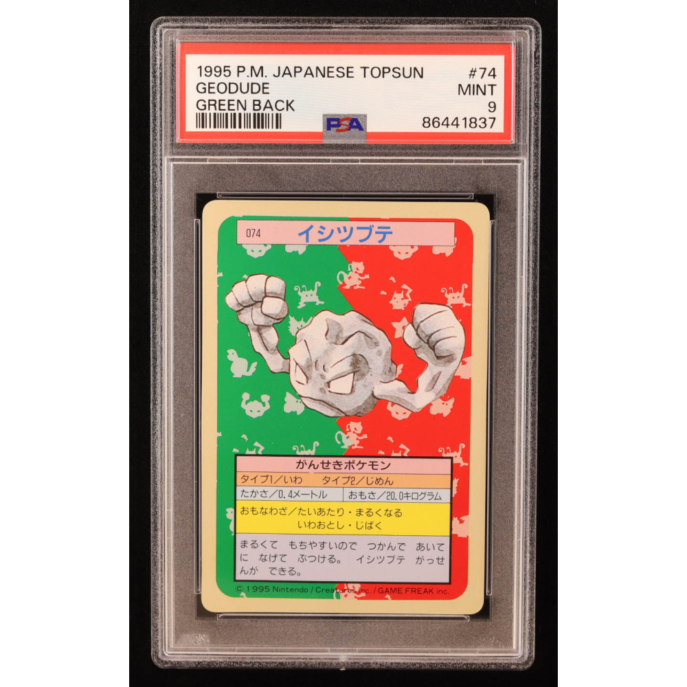 PSA9ピクシー緑裏トップサンTOPSUNGREEN BACK