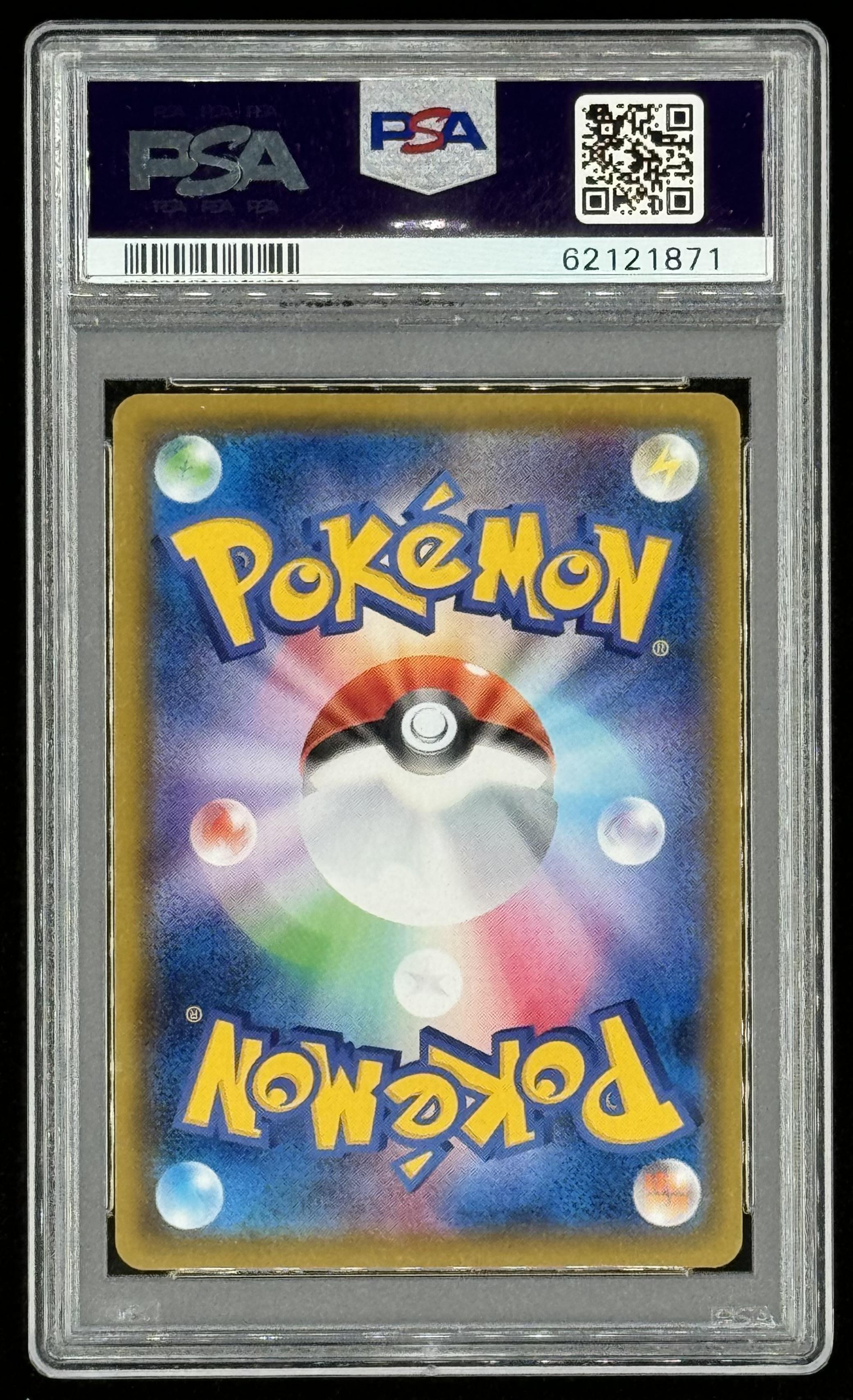 Charizard VMAX 2020 Pokemon Sword and Shield Starter Set Japanese #2 Full Art Holo (PSA 10) at PristineAuction.com Charizard VMAX 2020 Pokemon Sword and Shield Starter Set Japanese #2 Full Art Holo (PSA 10) at PristineAuction.com