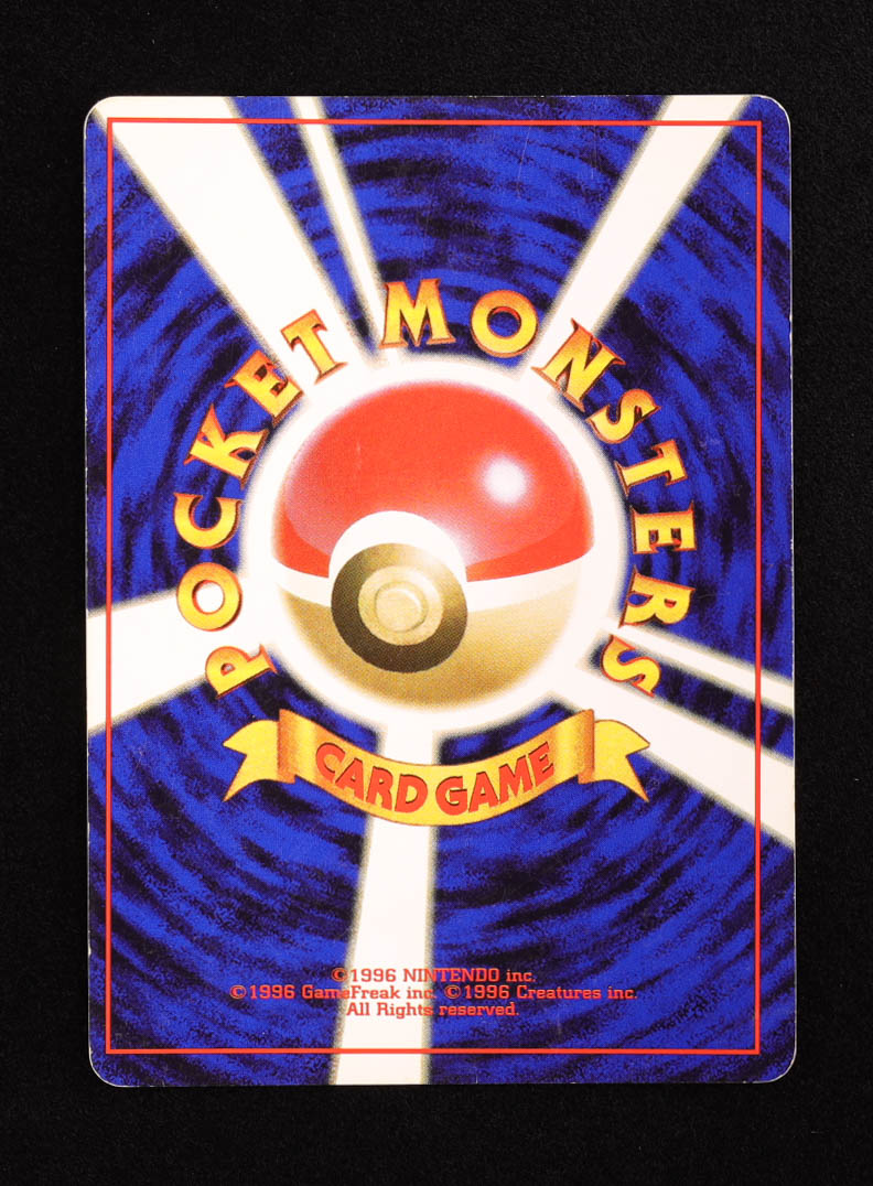 Raichu 1996 Pokemon Expansion Pack Japanese #26 Holo at PristineAuction.com Raichu 1996 Pokemon Expansion Pack Japanese #26 Holo at PristineAuction.com