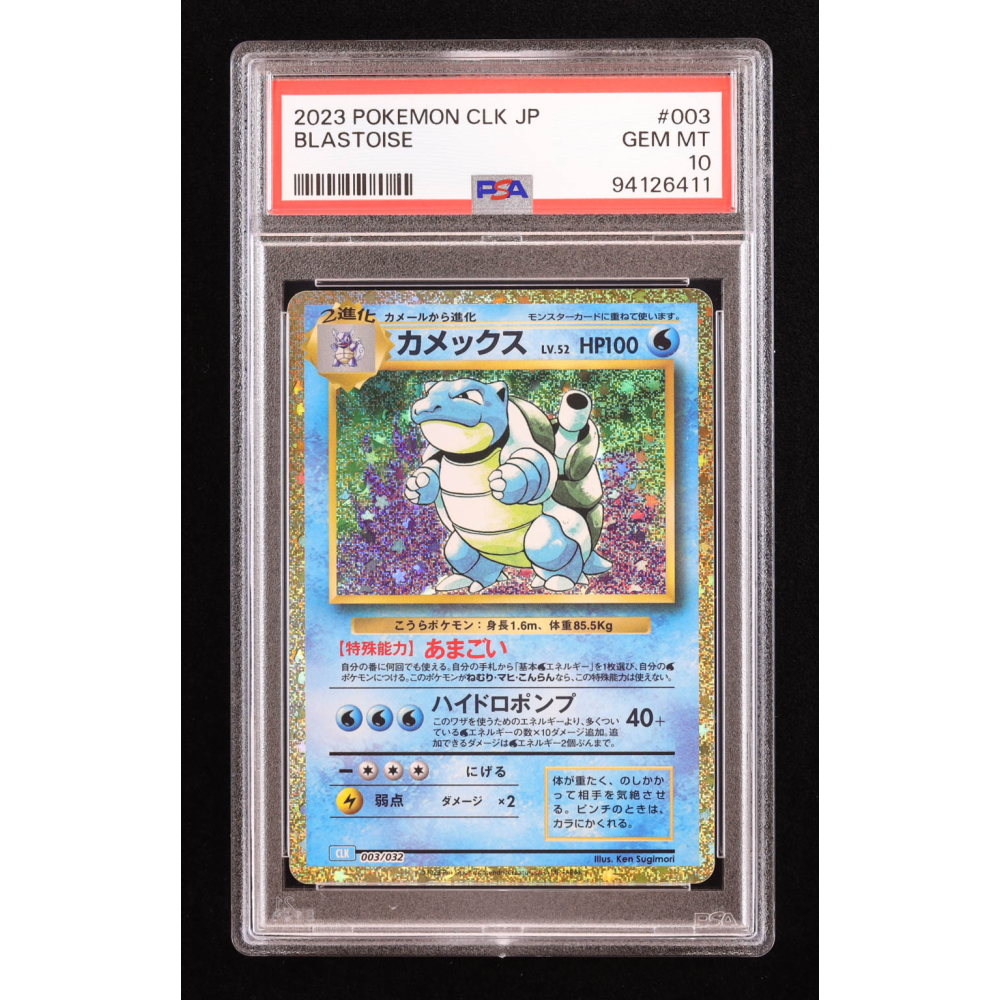 Blastoise 2023 Pokemon Classic Collection Japanese #003 Holo (PSA