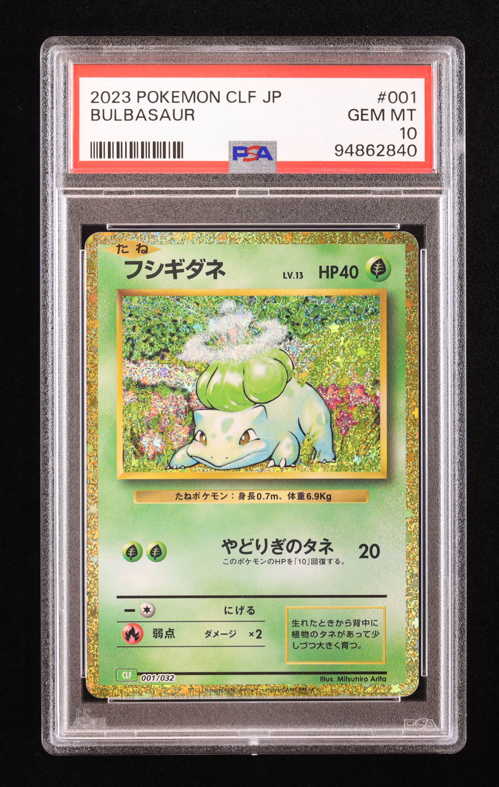Bulbasaur 2023 Pokemon Classic Collection Japanese #001 Holo (PSA 10) at PristineAuction.com Bulbasaur 2023 Pokemon Classic Collection Japanese #001 Holo (PSA 10) at PristineAuction.com