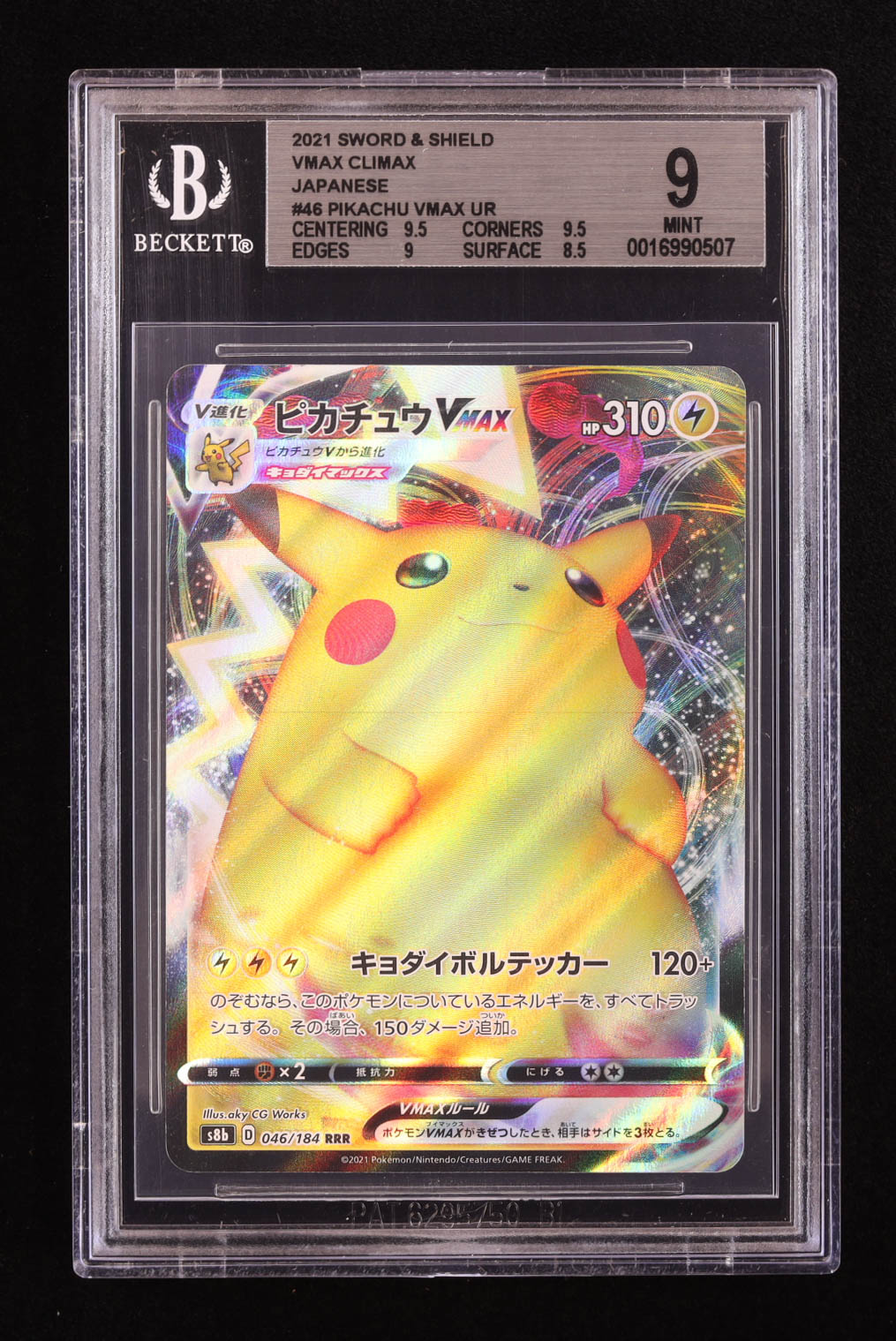 Pikachu VMAX 2021 Pokemon VMAX Climax Japanese #46 (BGS 9) at PristineAuction.com Pikachu VMAX 2021 Pokemon VMAX Climax Japanese #46 (BGS 9) at PristineAuction.com