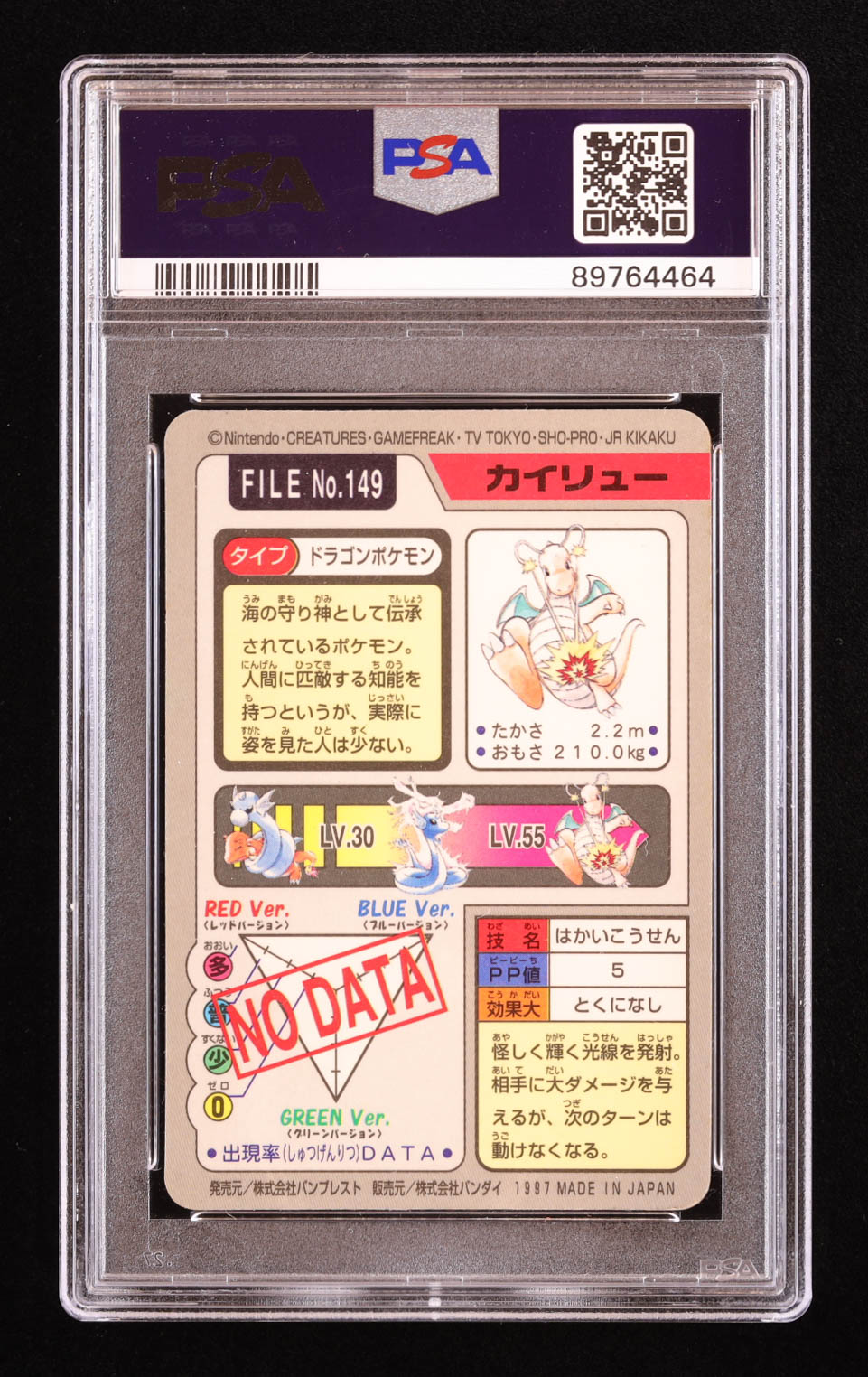 Dragonite 1997 Pokemon Carddass Pocket Monsters Prism #149 (PSA 8) at PristineAuction.com Dragonite 1997 Pokemon Carddass Pocket Monsters Prism #149 (PSA 8) at PristineAuction.com