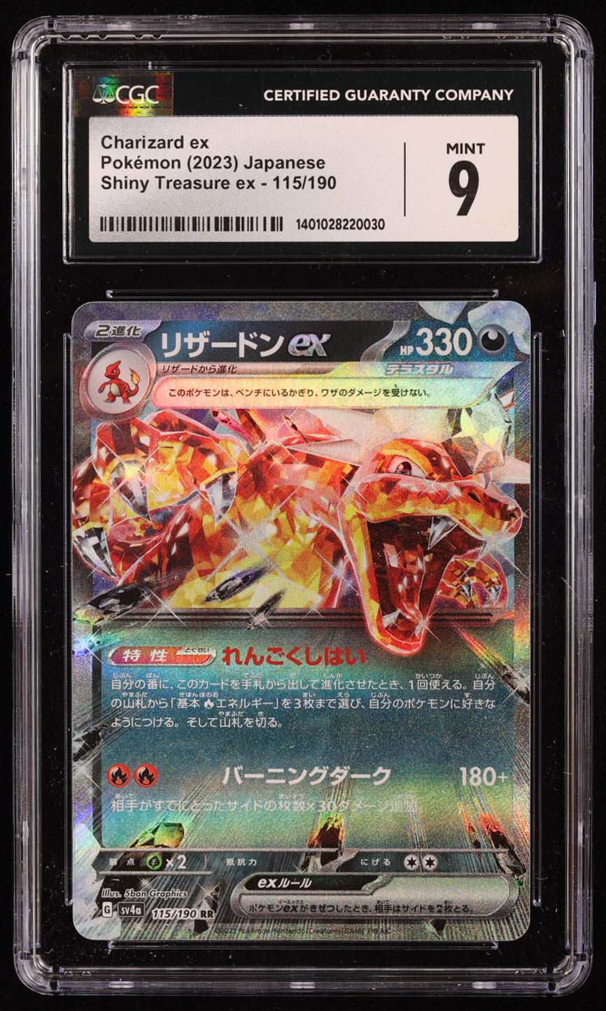 Charizard ex 2023 Pokemon Shiny Treasure ex Japanese #115 (CGC 9) at PristineAuction.com Charizard ex 2023 Pokemon Shiny Treasure ex Japanese #115 (CGC 9) at PristineAuction.com
