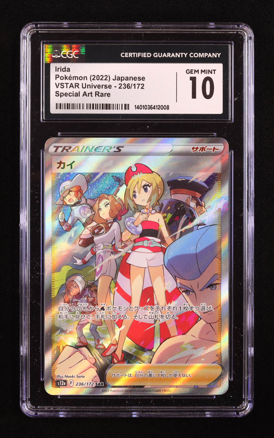 Irida 2022 Pokemon VSTAR Universe Japanese #236 (CGC 10) at PristineAuction.com Irida 2022 Pokemon VSTAR Universe Japanese #236 (CGC 10) at PristineAuction.com