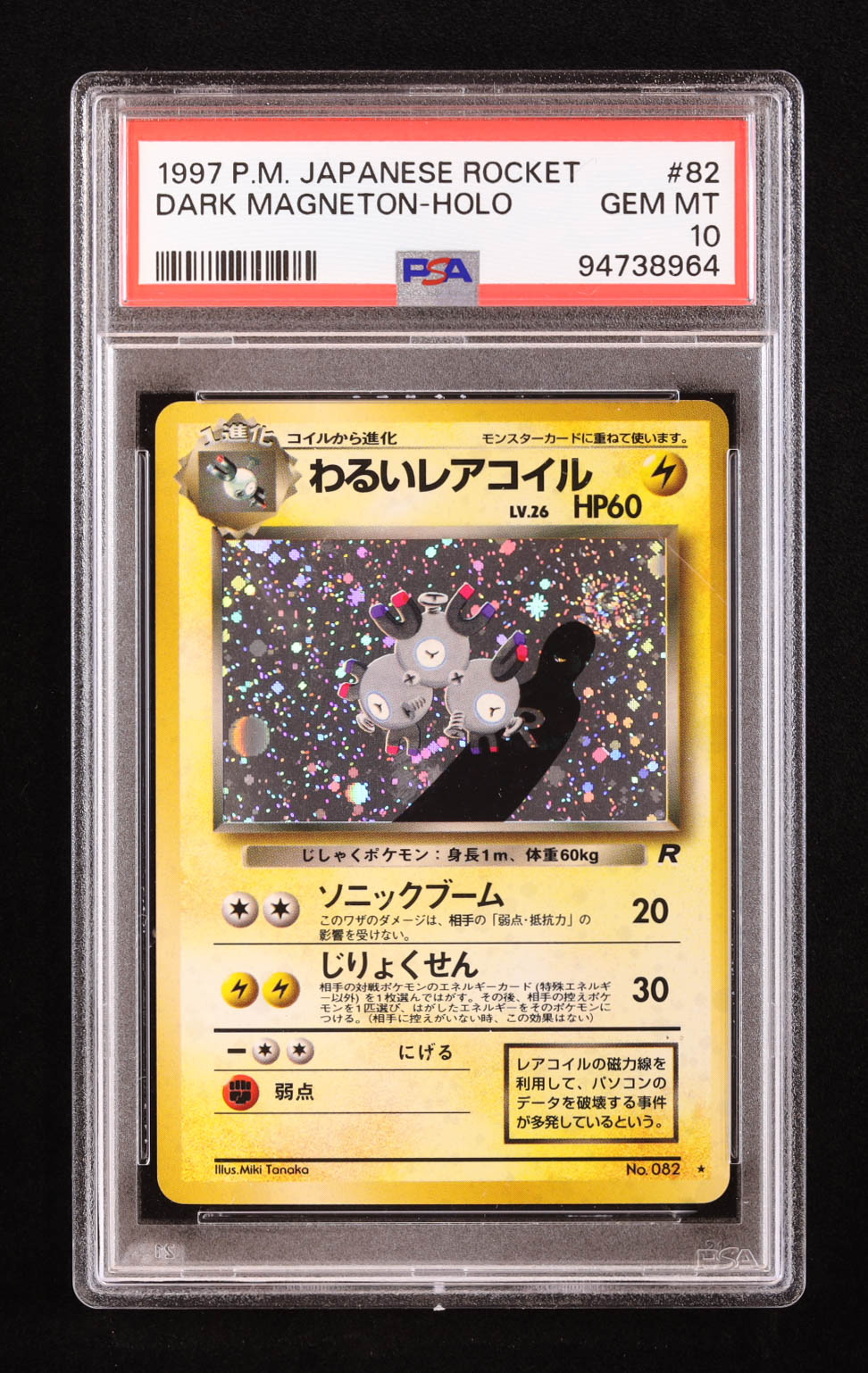 Dark Magneton 1997 Pokemon Rocket Gang Japanese #82 Holo (PSA 10) at PristineAuction.com Dark Magneton 1997 Pokemon Rocket Gang Japanese #82 Holo (PSA 10) at PristineAuction.com