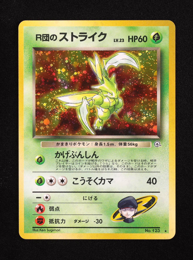 Rocket's Scyther 1998 Pokemon Gym Booster 1 Leaders Stadium Japanese #123 HOLO at PristineAuction.com Rocket's Scyther 1998 Pokemon Gym Booster 1 Leaders Stadium Japanese #123 HOLO at PristineAuction.com