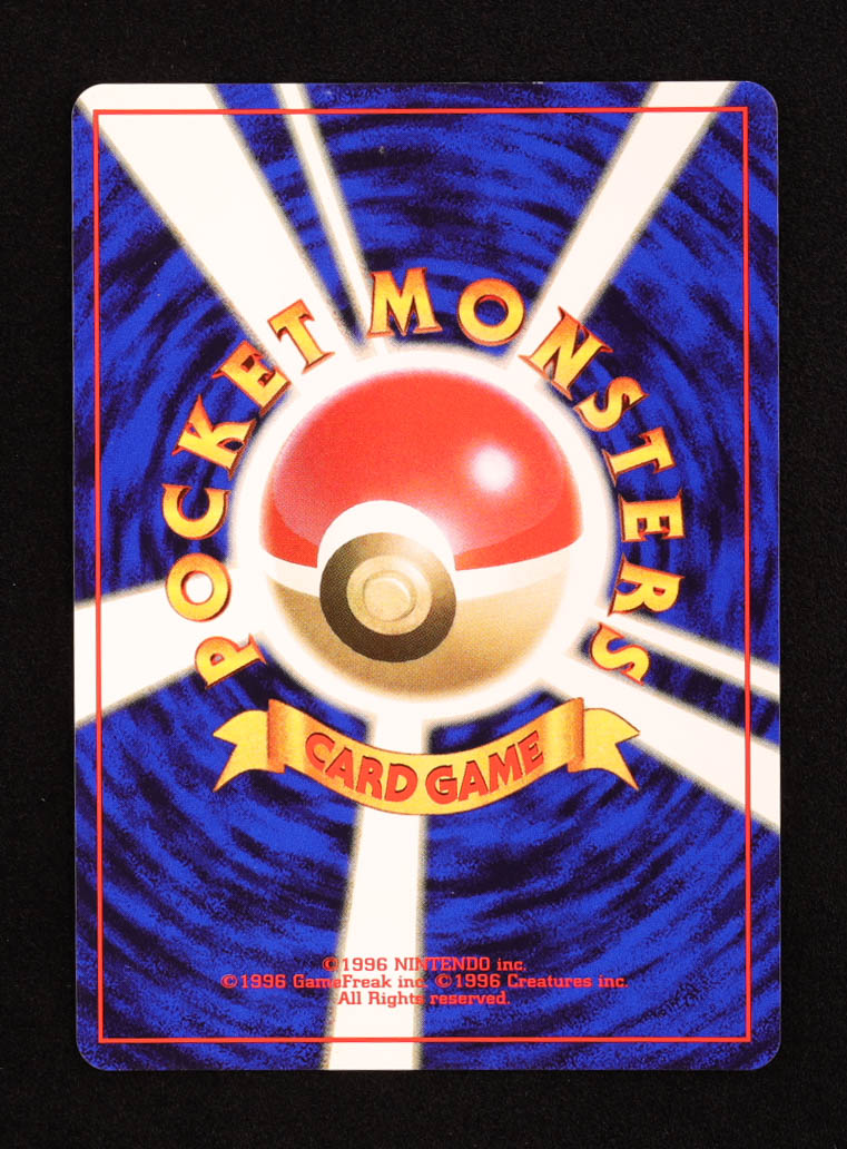 Dark Dugtrio 1997 Pokemon Rocket Gang Japanese #51 HOLO at PristineAuction.com Dark Dugtrio 1997 Pokemon Rocket Gang Japanese #51 HOLO at PristineAuction.com