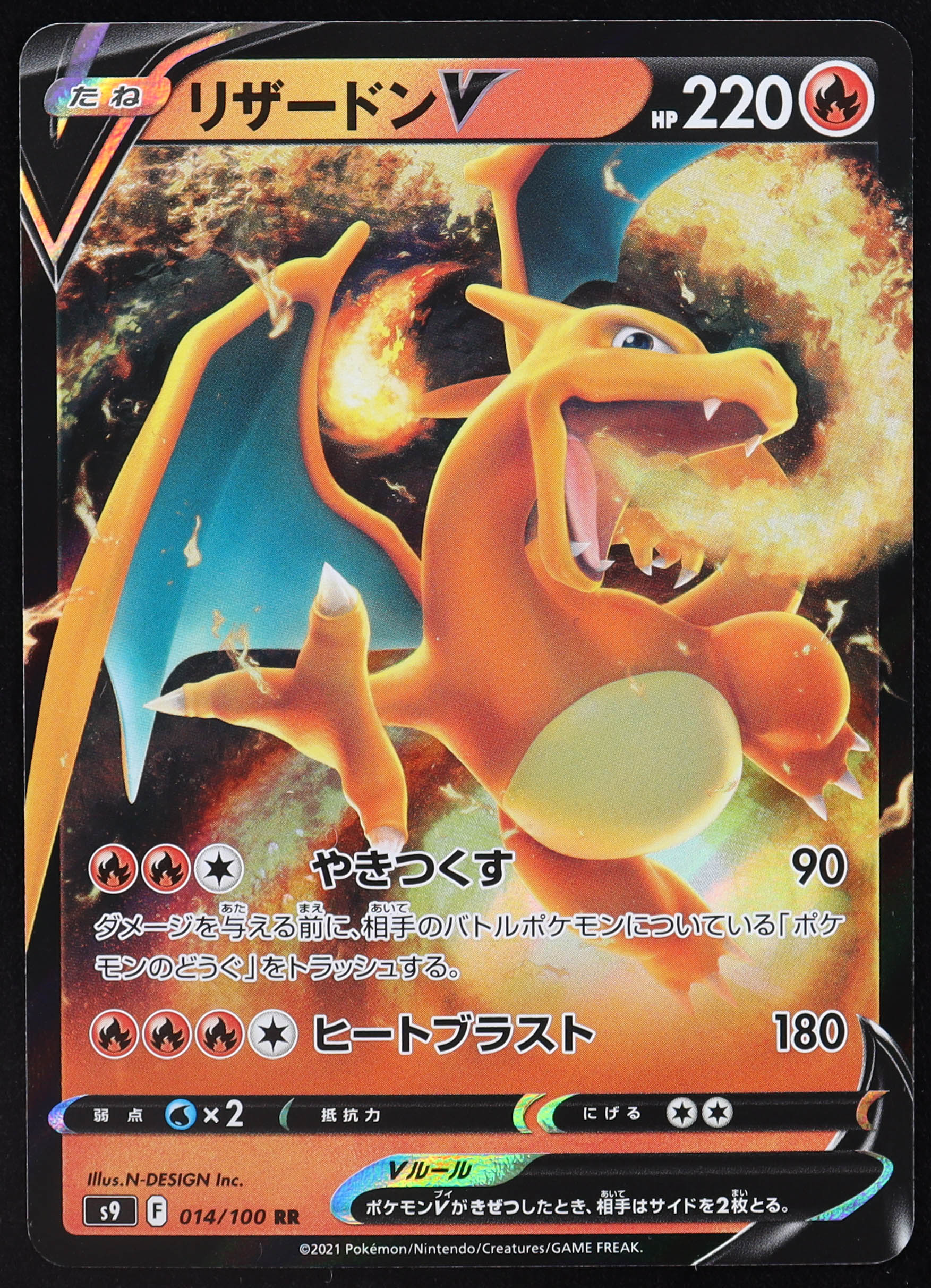 Charizard V 2022 Pokemon Sword and Shield Star Birth Japanese #14 at PristineAuction.com Charizard V 2022 Pokemon Sword and Shield Star Birth Japanese #14 at PristineAuction.com