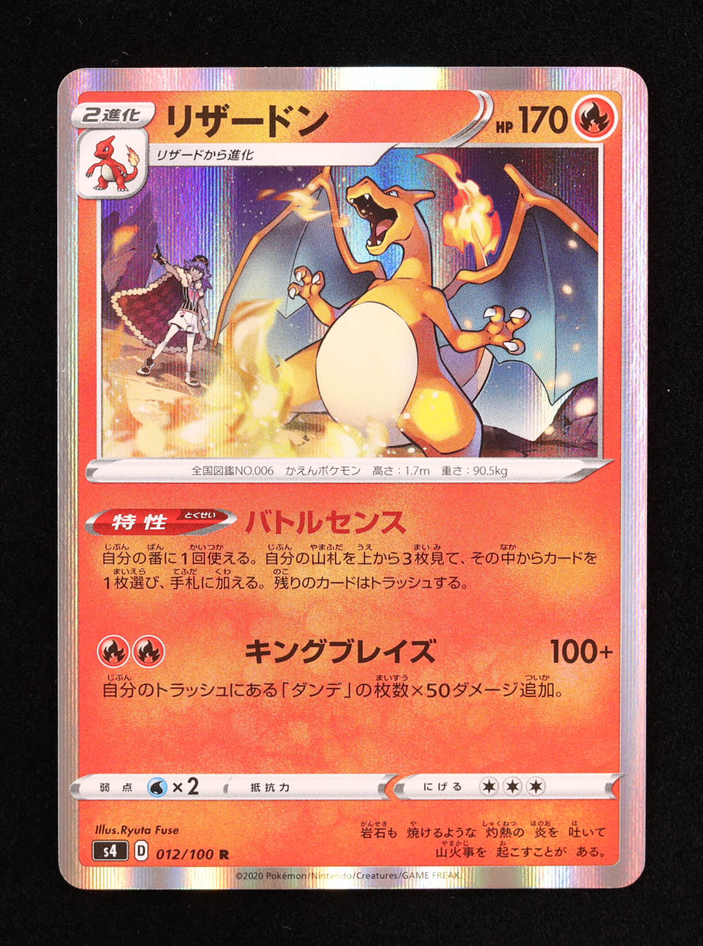 Charizard 2020 Pokemon Electrifying Tackle Japanese #12 Holo at PristineAuction.com Charizard 2020 Pokemon Electrifying Tackle Japanese #12 Holo at PristineAuction.com
