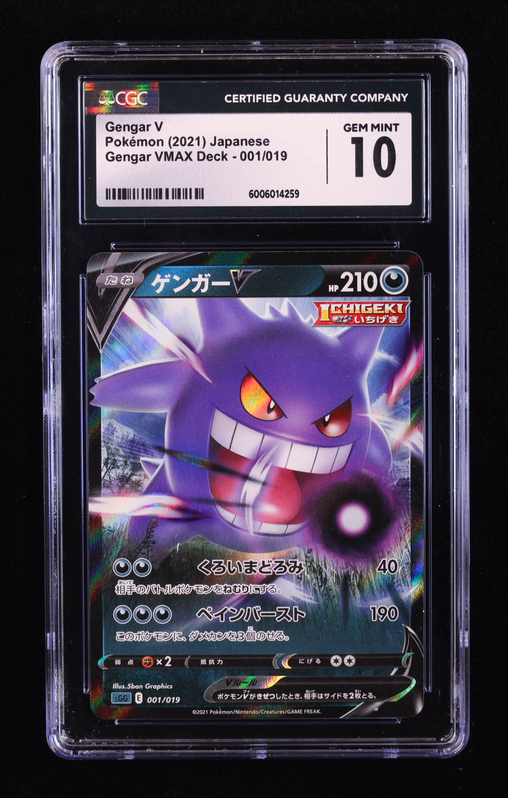 Gengar V 2021 Pokemon Gengar VMAX High-Class Deck Japanese #1 HOLO (CGC 10) at PristineAuction.com Gengar V 2021 Pokemon Gengar VMAX High-Class Deck Japanese #1 HOLO (CGC 10) at PristineAuction.com