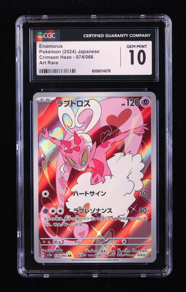 Pokemon Enamorus AR 074/066 Japanese Card - Crimson Haze SV5a, Near Mint, Holo, 2024 Pokmon Card Pokemon Enamorus AR 074/066 Japanese Card - Crimson Haze SV5a, Near Mint, Holo, 2024 Pokmon Card