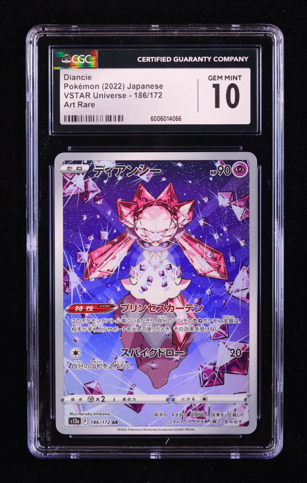 Pokemon Diancie AR VSTAR Universe High Class S12a 186 172 Japanese Single Card